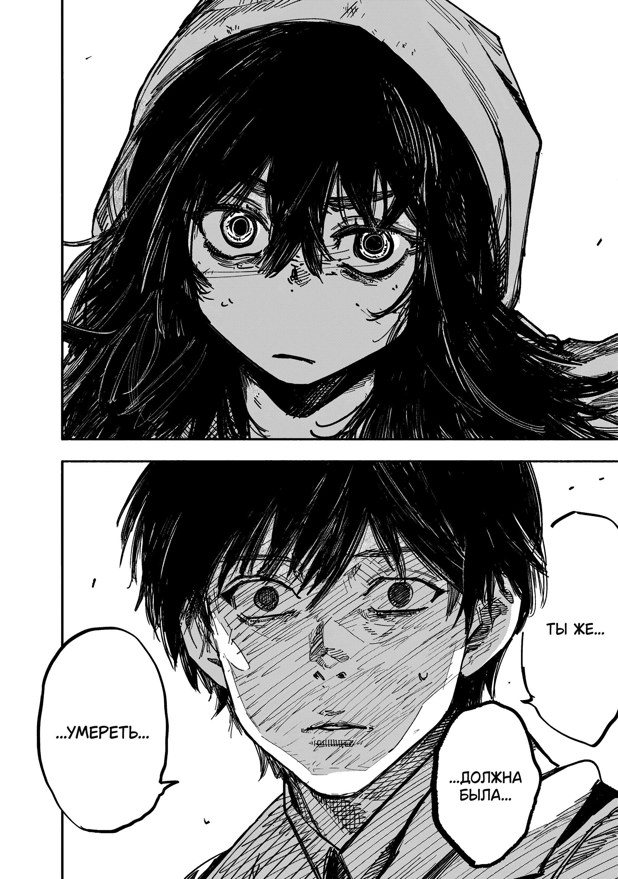 Read Тёдзин Х Manga Online