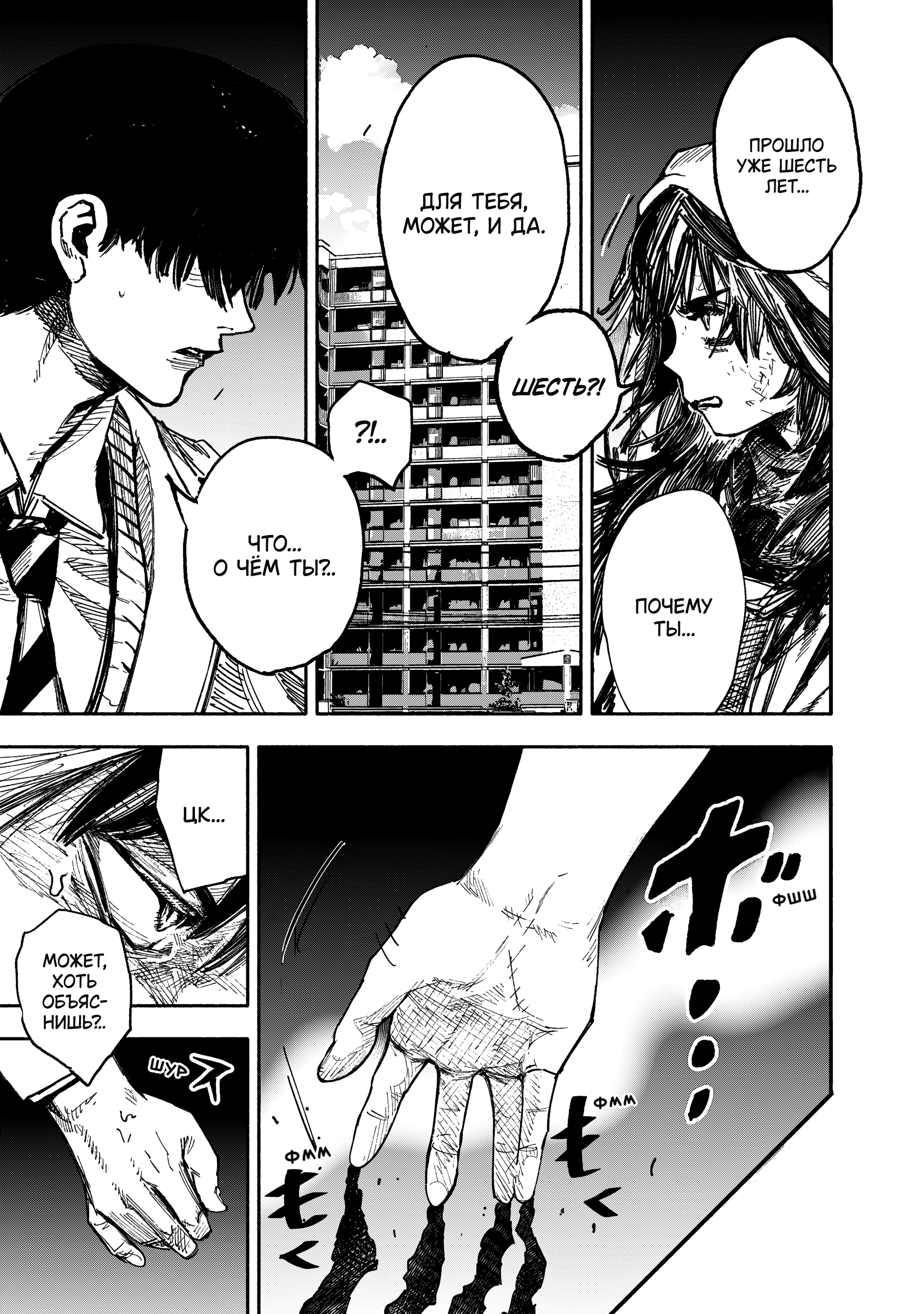 Read Тёдзин Х Manga Online