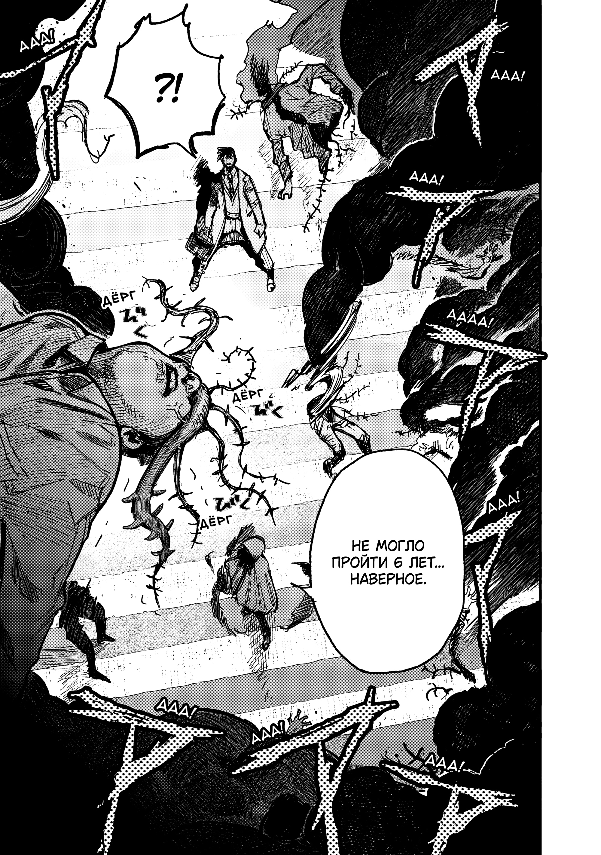 Read Тёдзин Х Manga Online