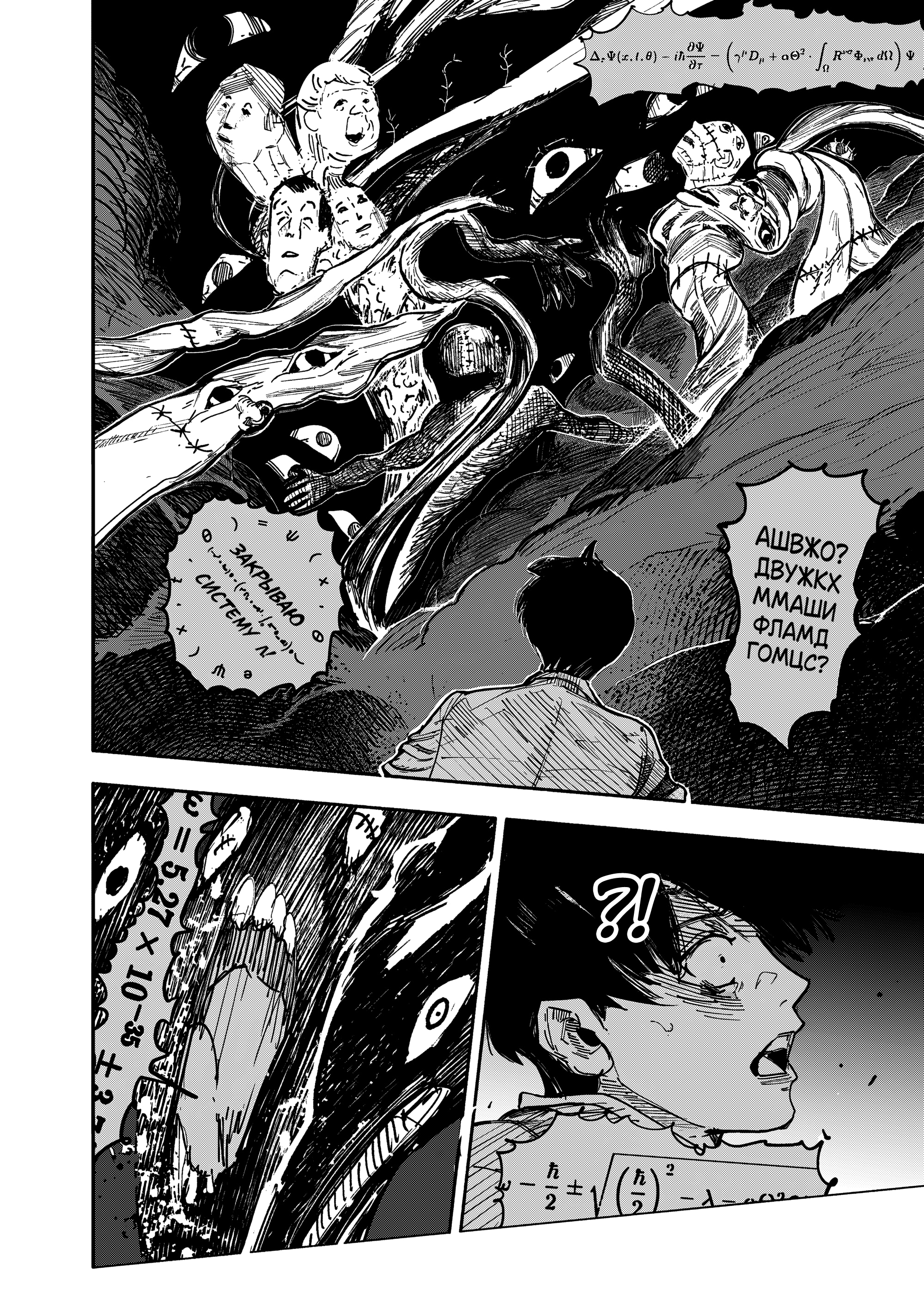 Read Тёдзин Х Manga Online