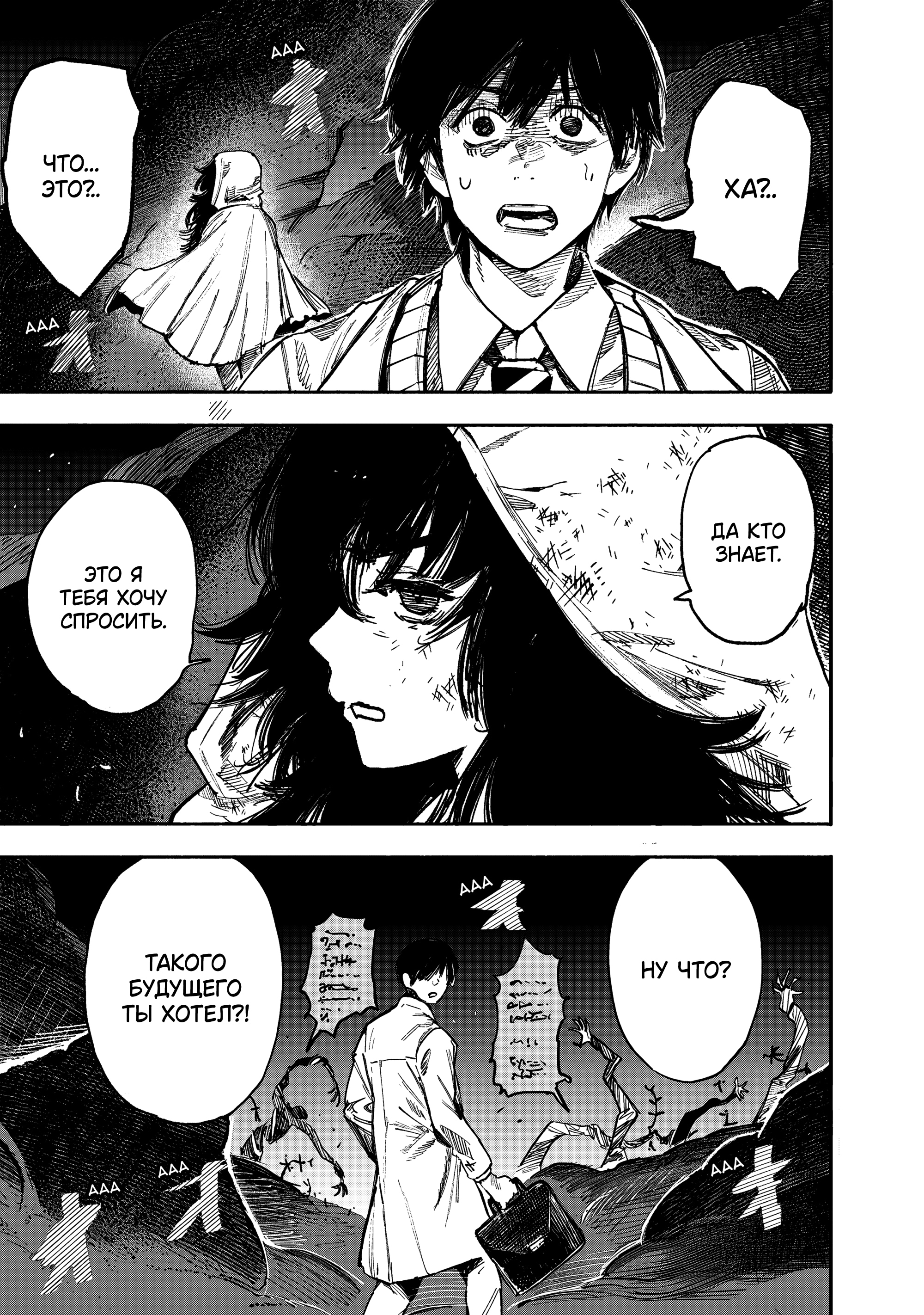 Read Тёдзин Х Manga Online