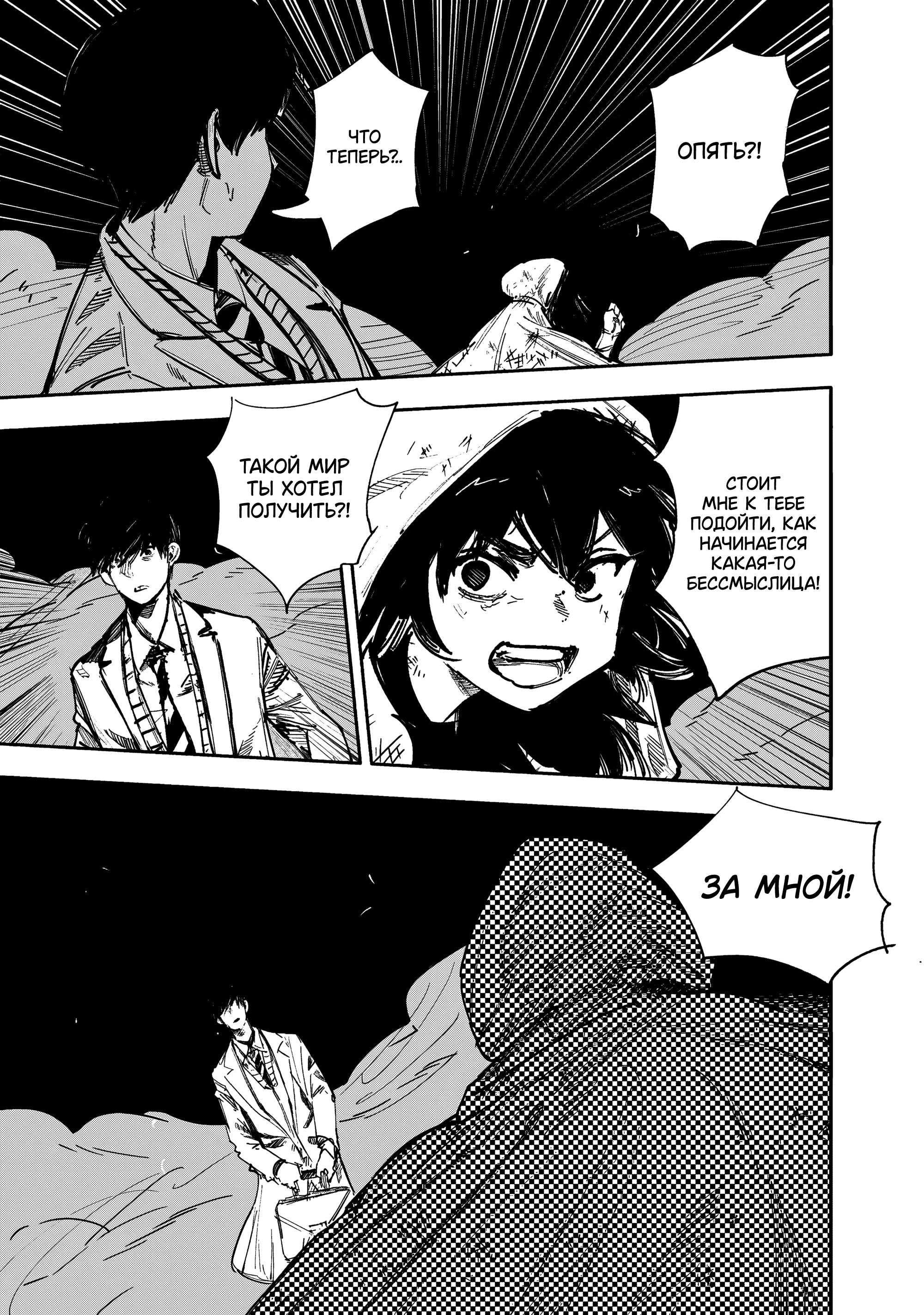 Read Тёдзин Х Manga Online