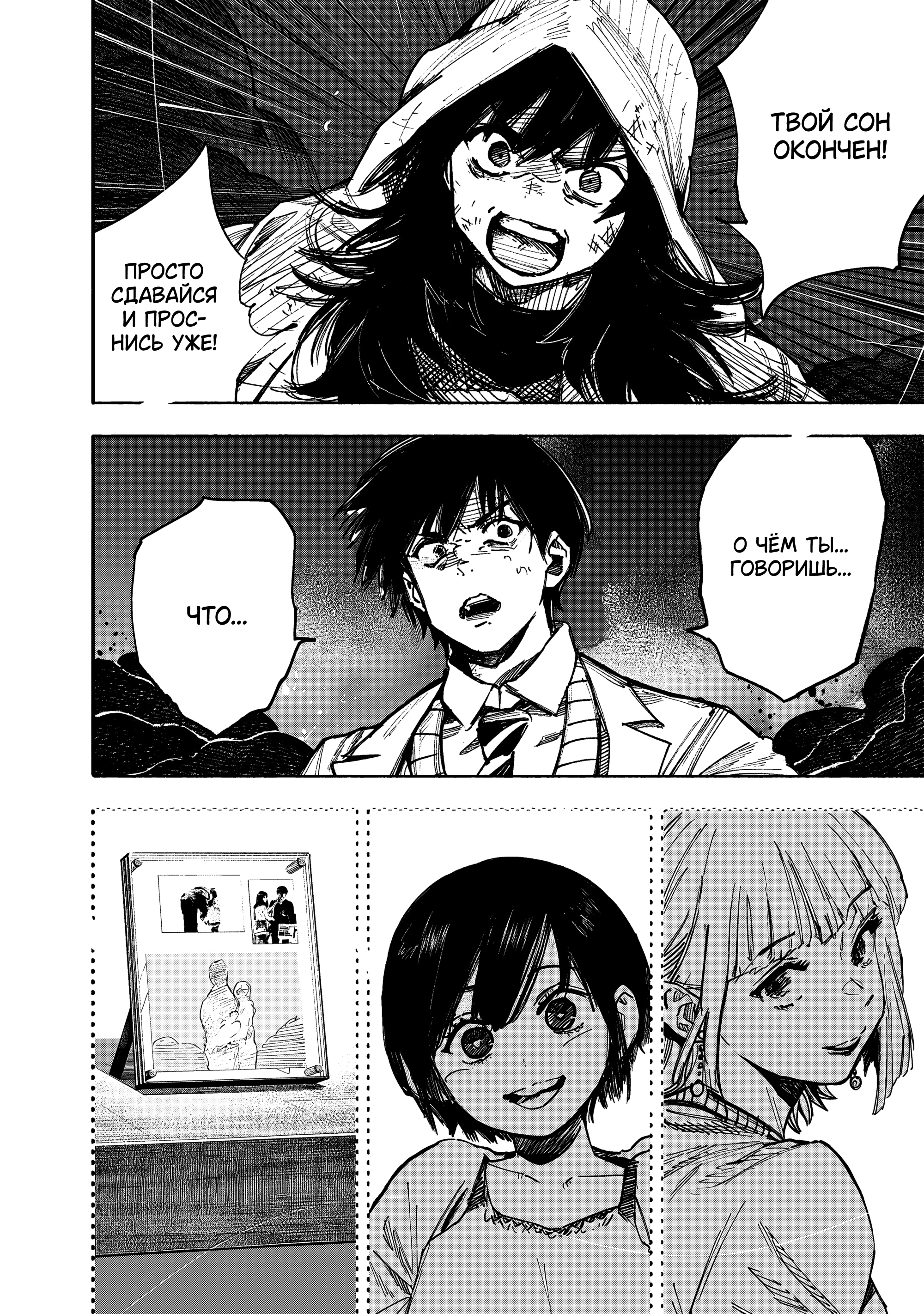 Read Тёдзин Х Manga Online