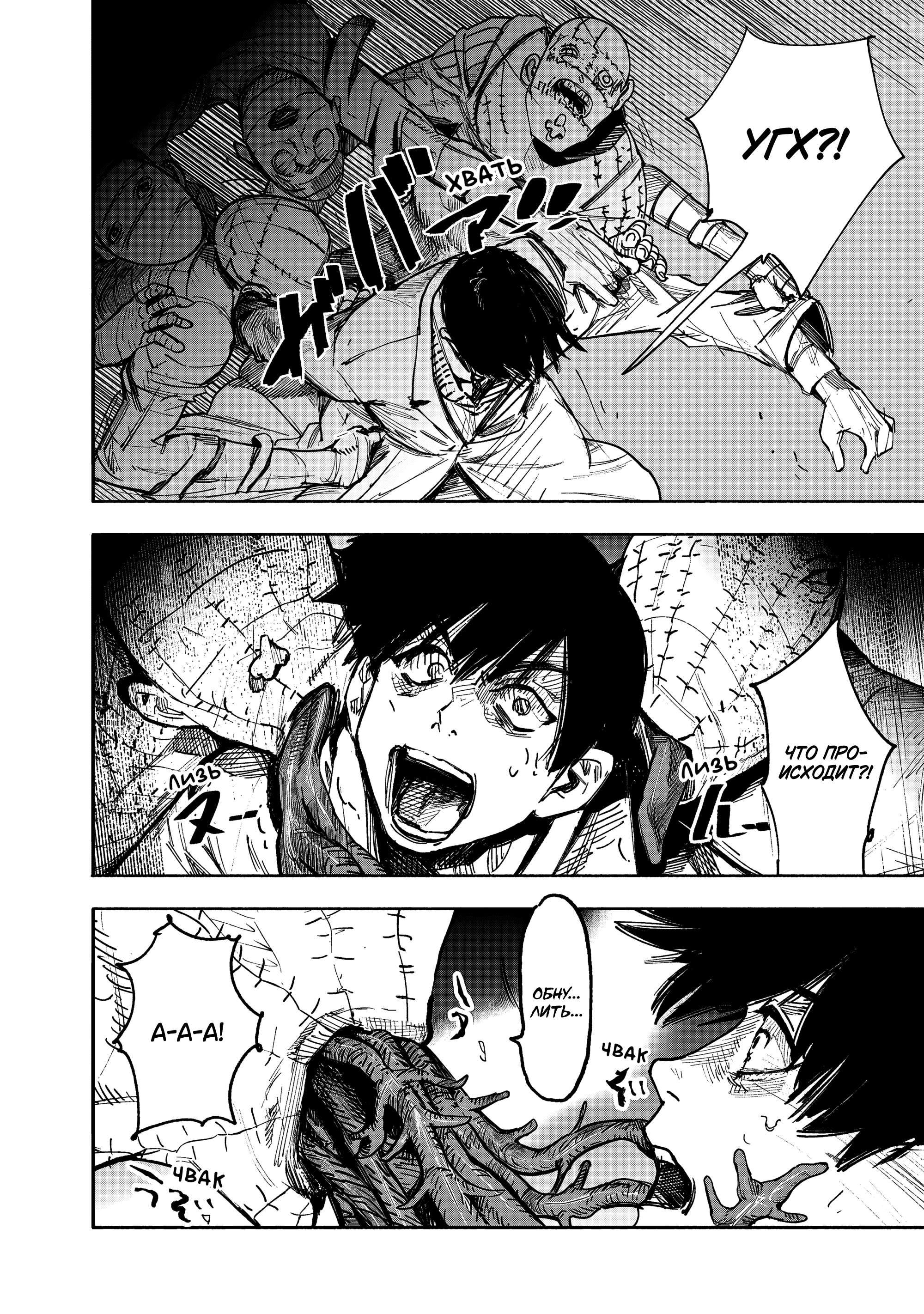 Read Тёдзин Х Manga Online