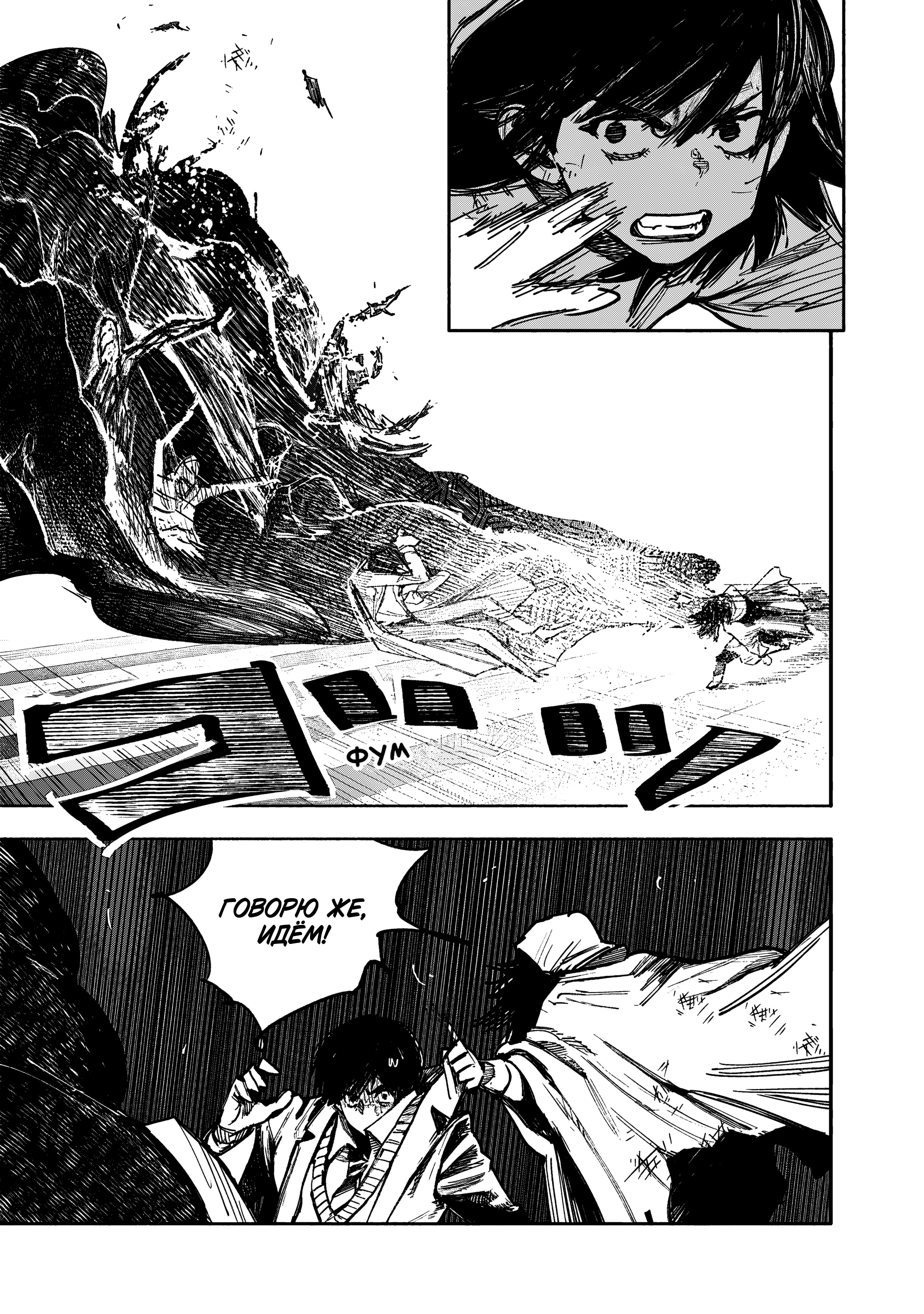 Read Тёдзин Х Manga Online