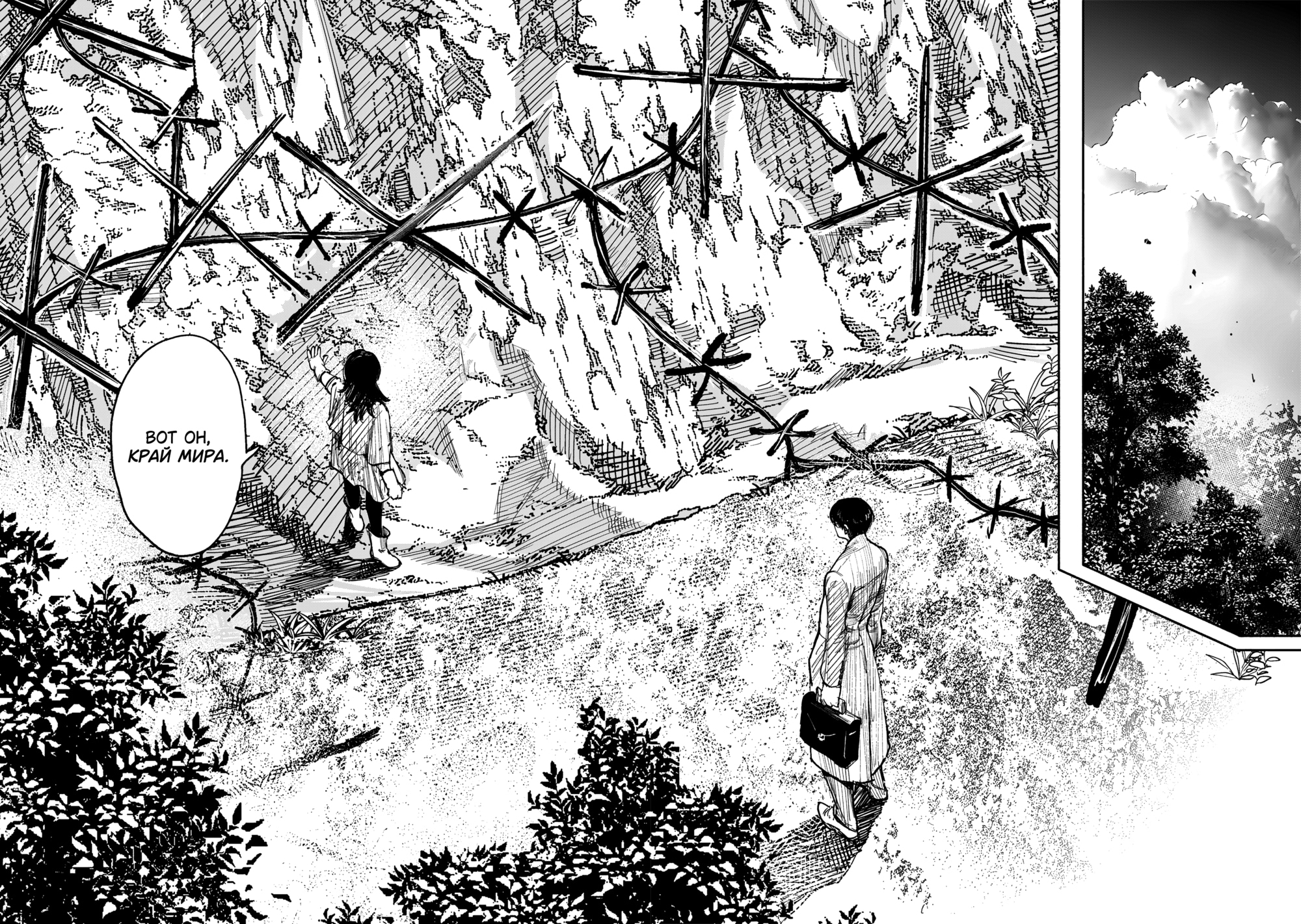 Read Тёдзин Х Manga Online