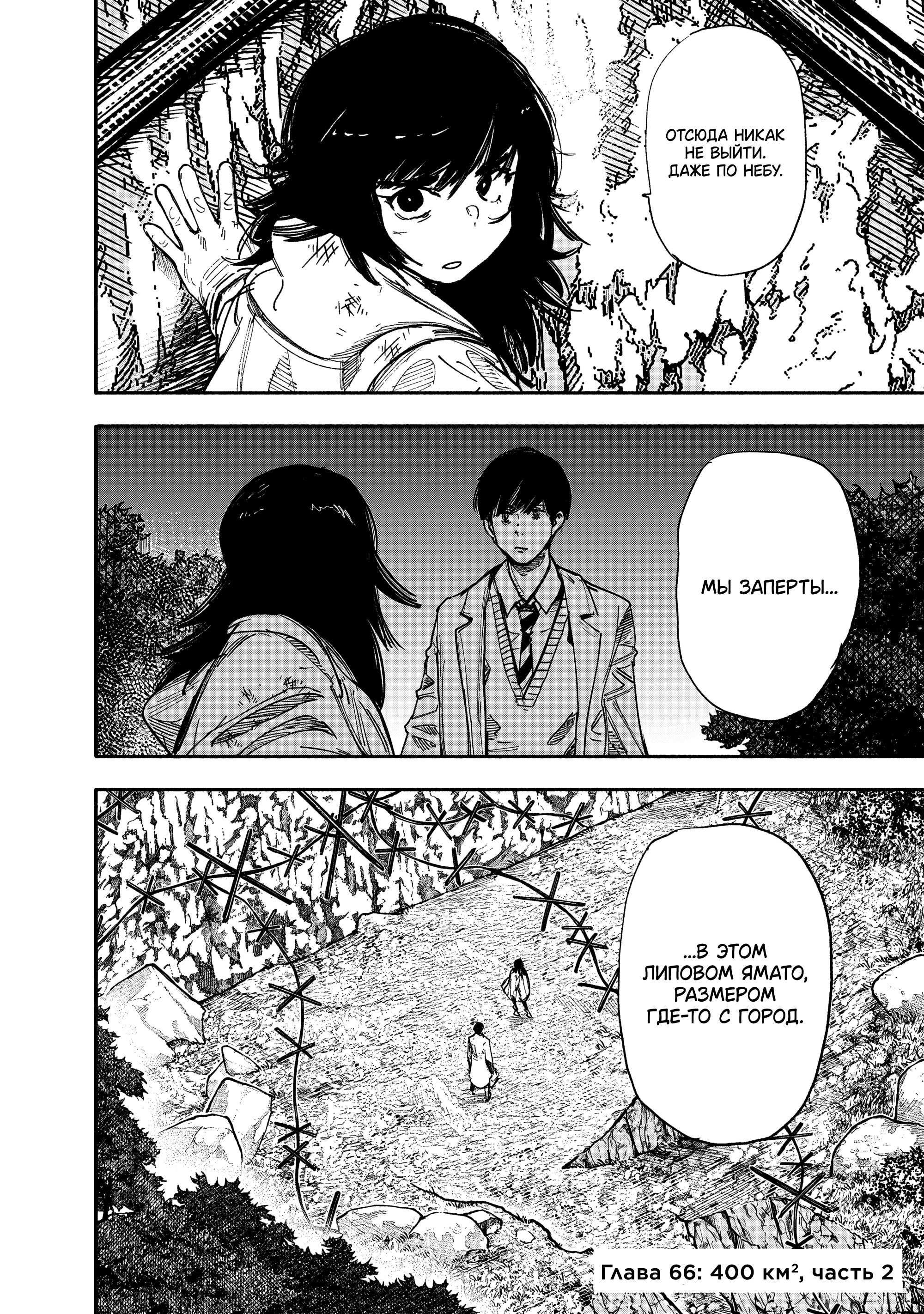 Read Тёдзин Х Manga Online