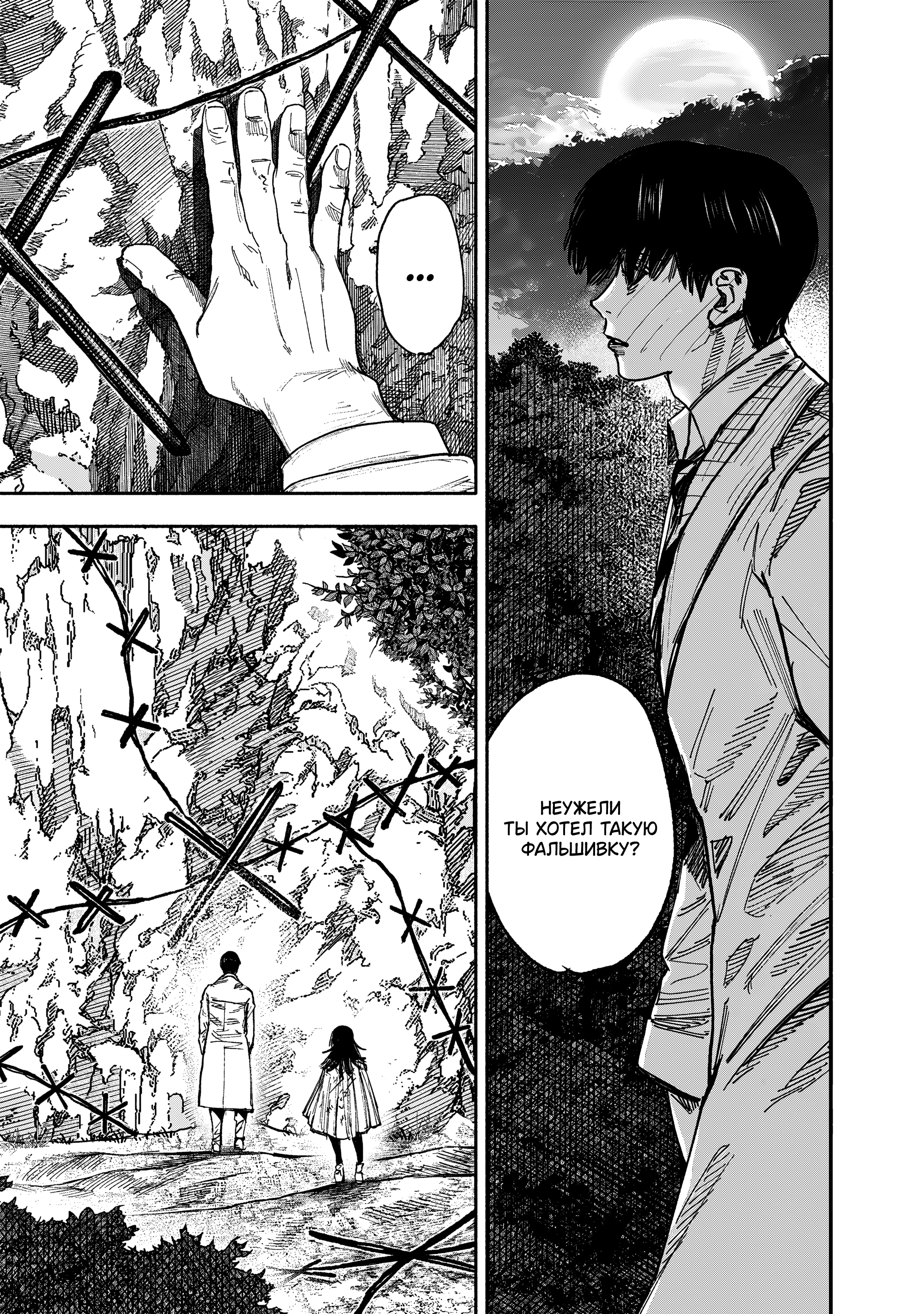 Read Тёдзин Х Manga Online