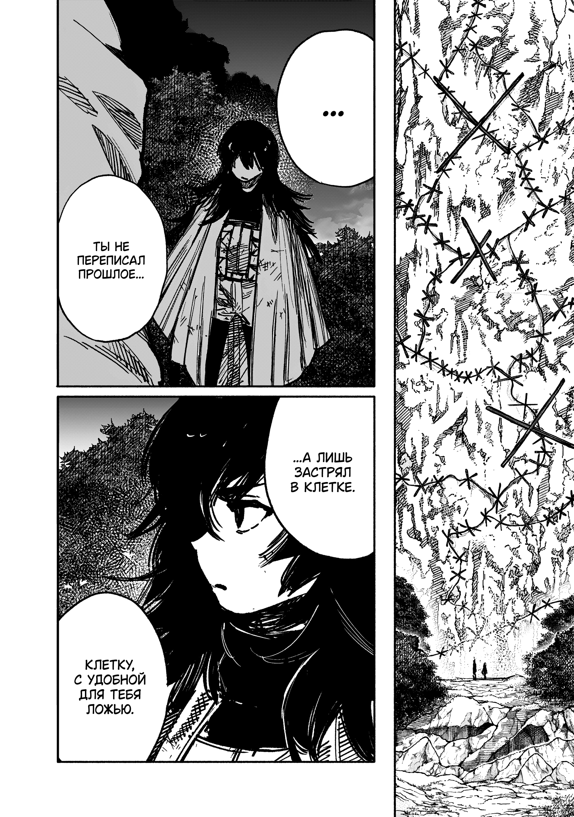 Read Тёдзин Х Manga Online