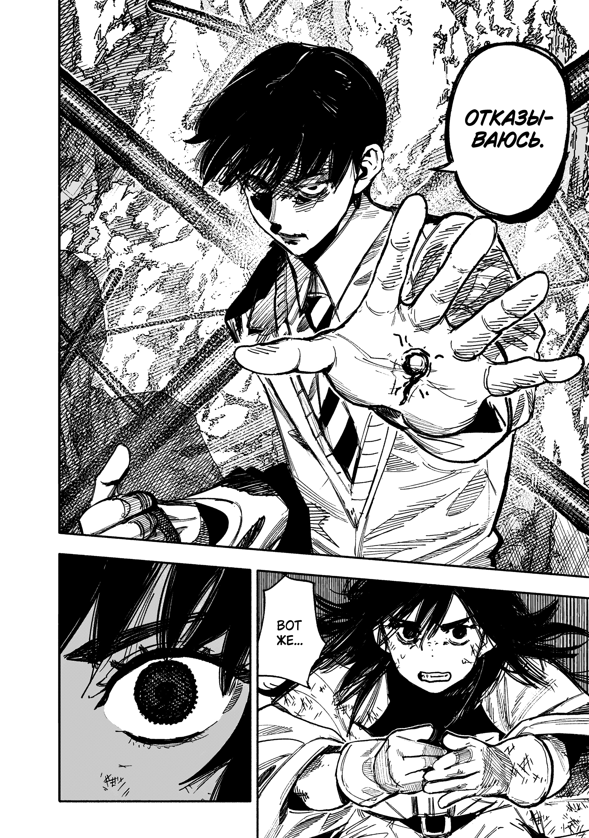 Read Тёдзин Х Manga Online