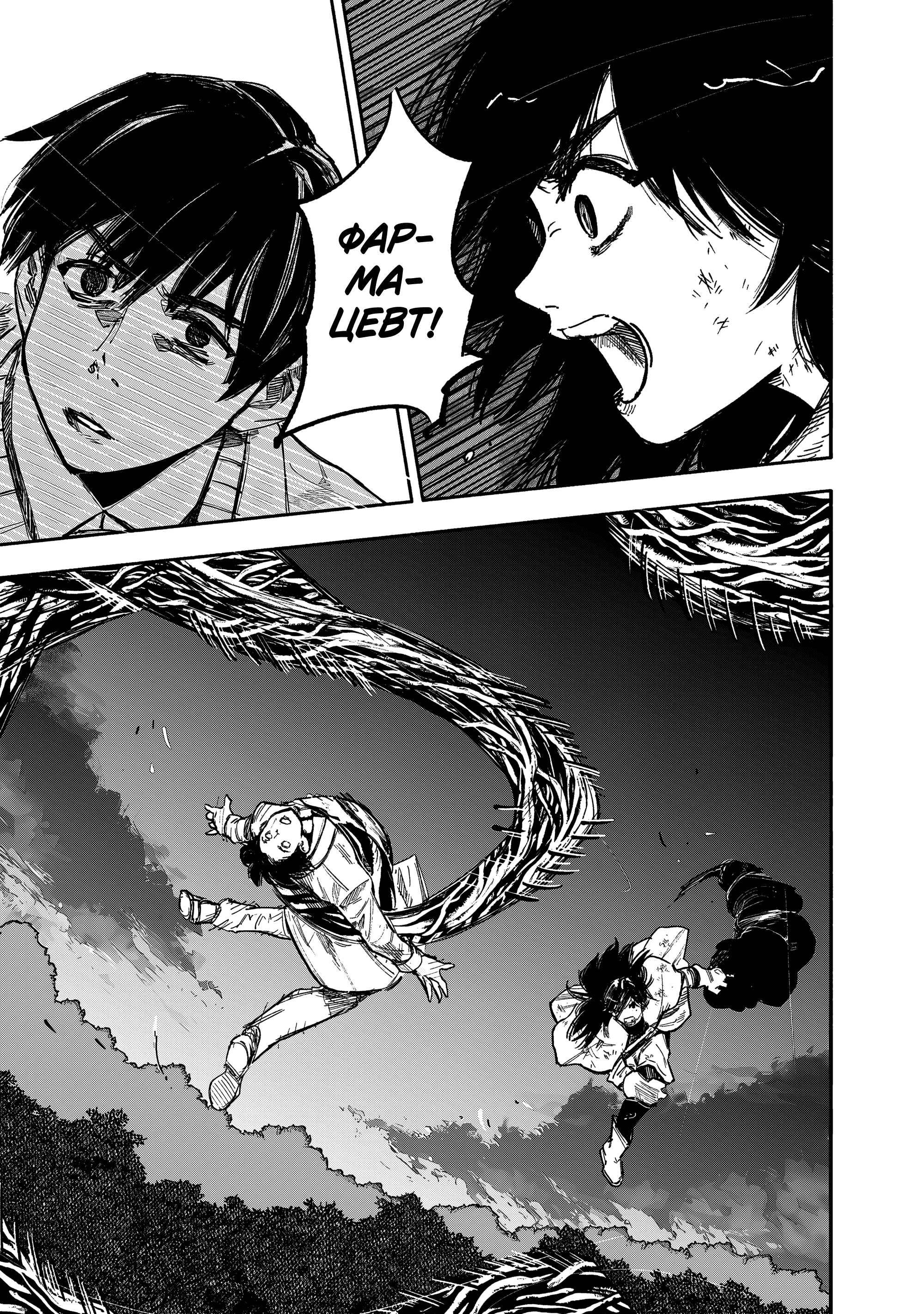 Read Тёдзин Х Manga Online