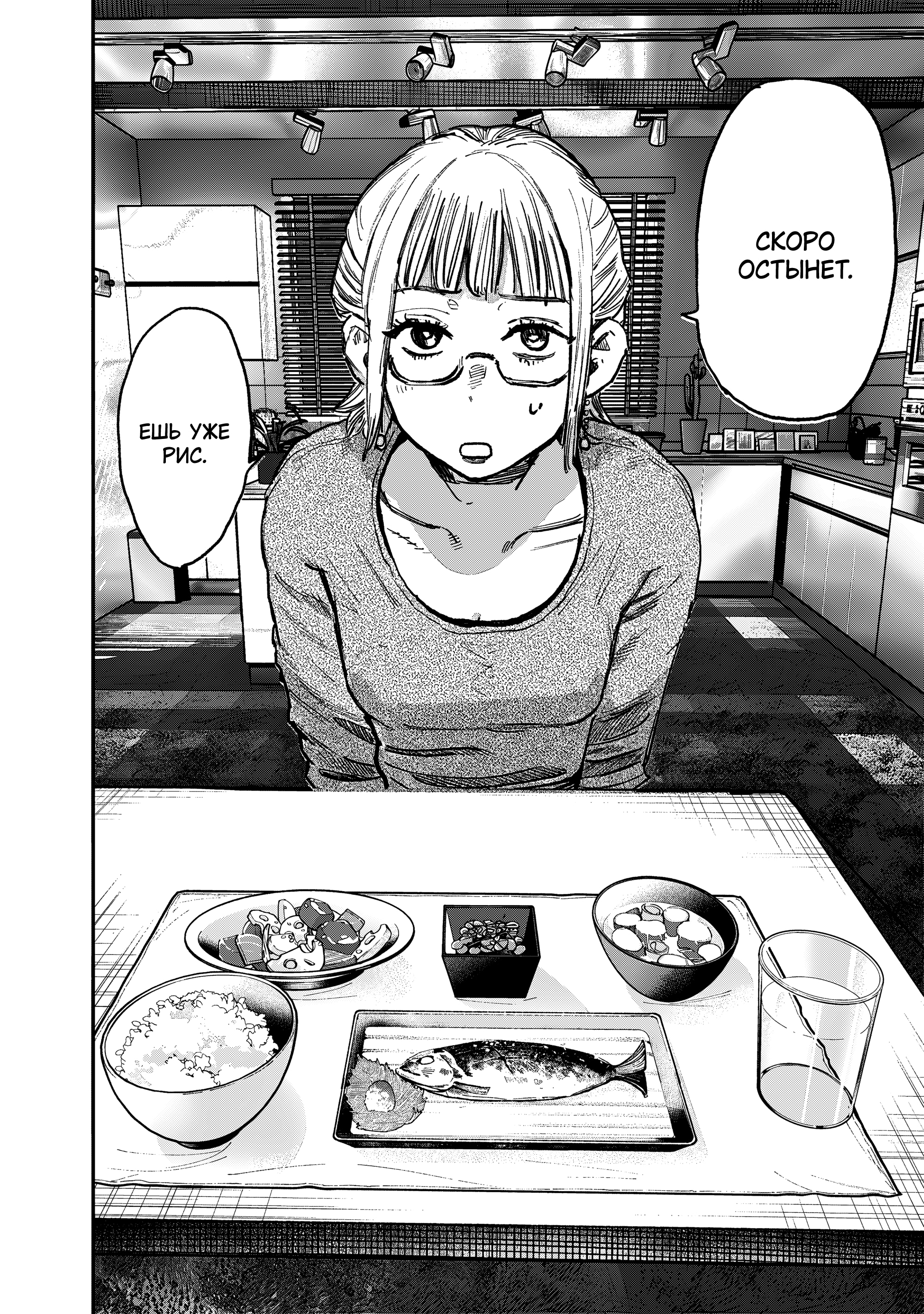 Read Тёдзин Х Manga Online