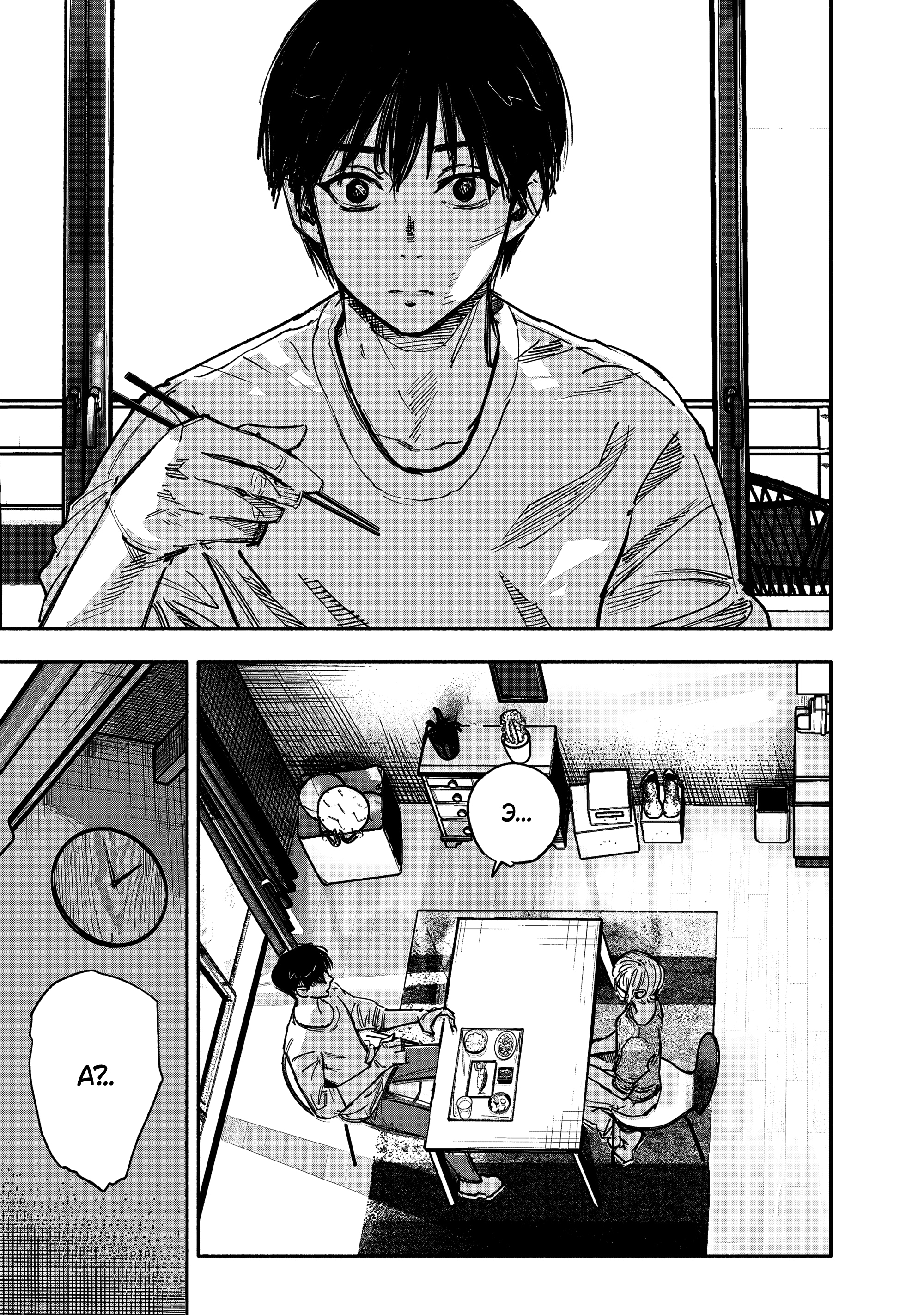 Read Тёдзин Х Manga Online