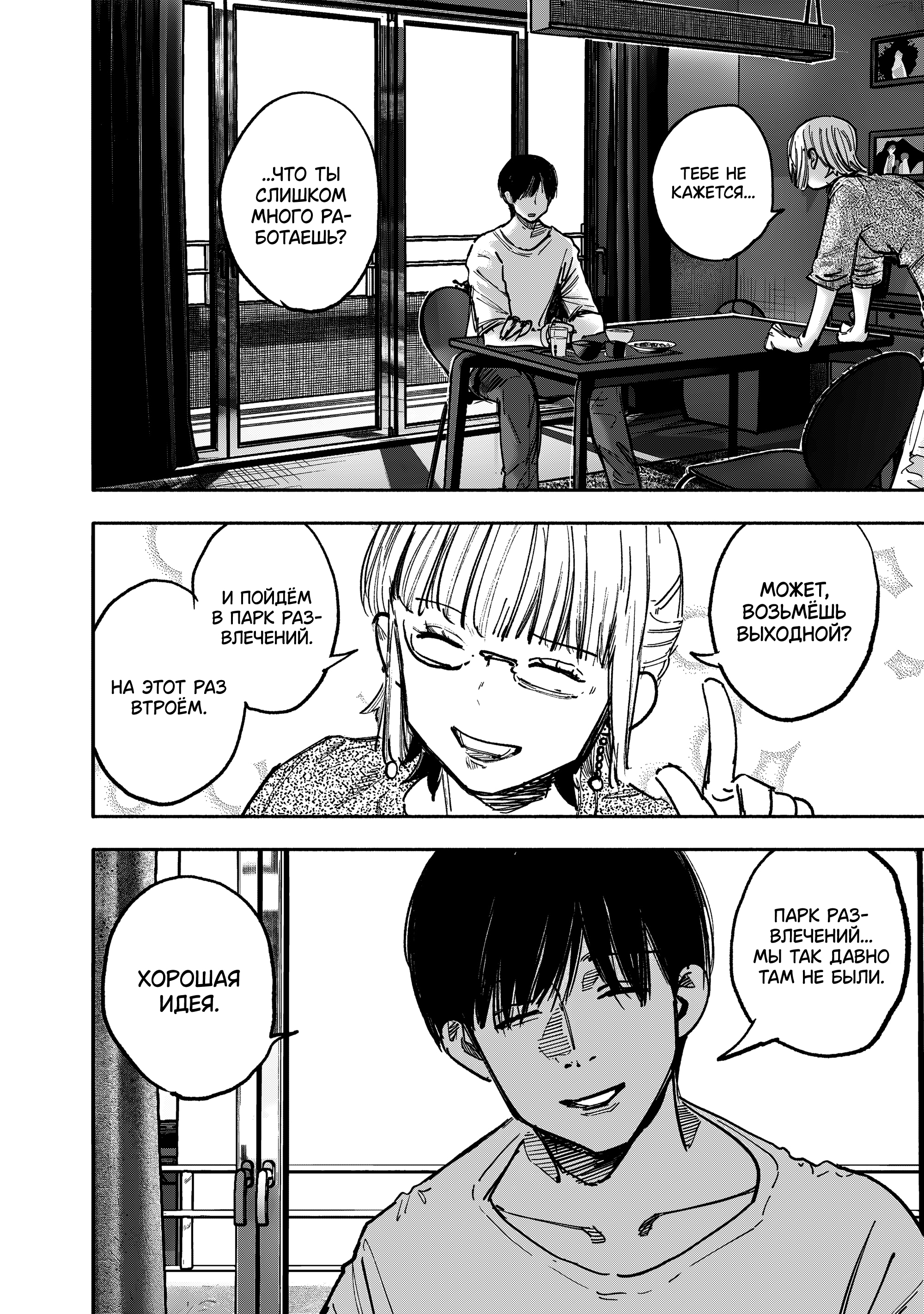 Read Тёдзин Х Manga Online