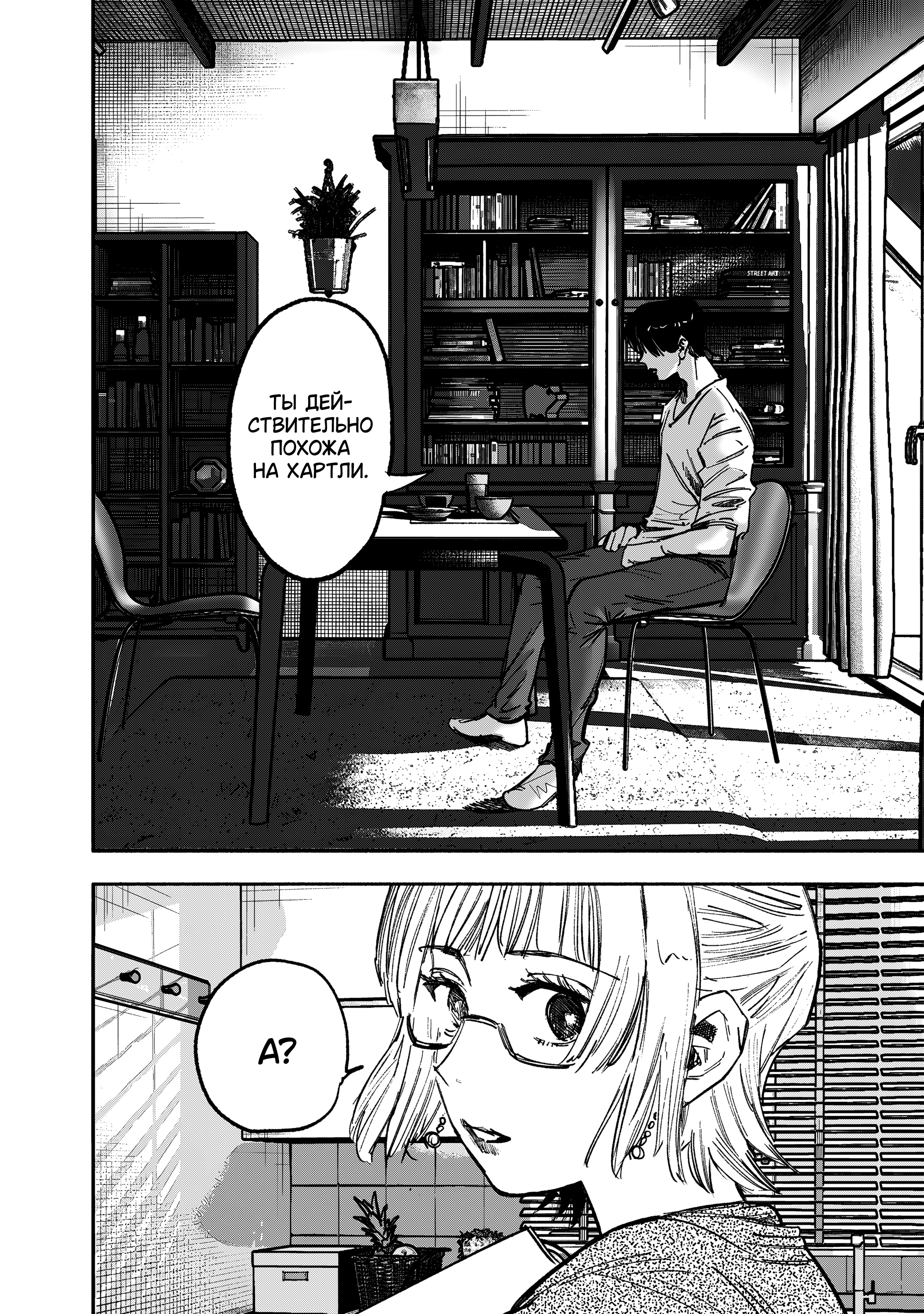 Read Тёдзин Х Manga Online