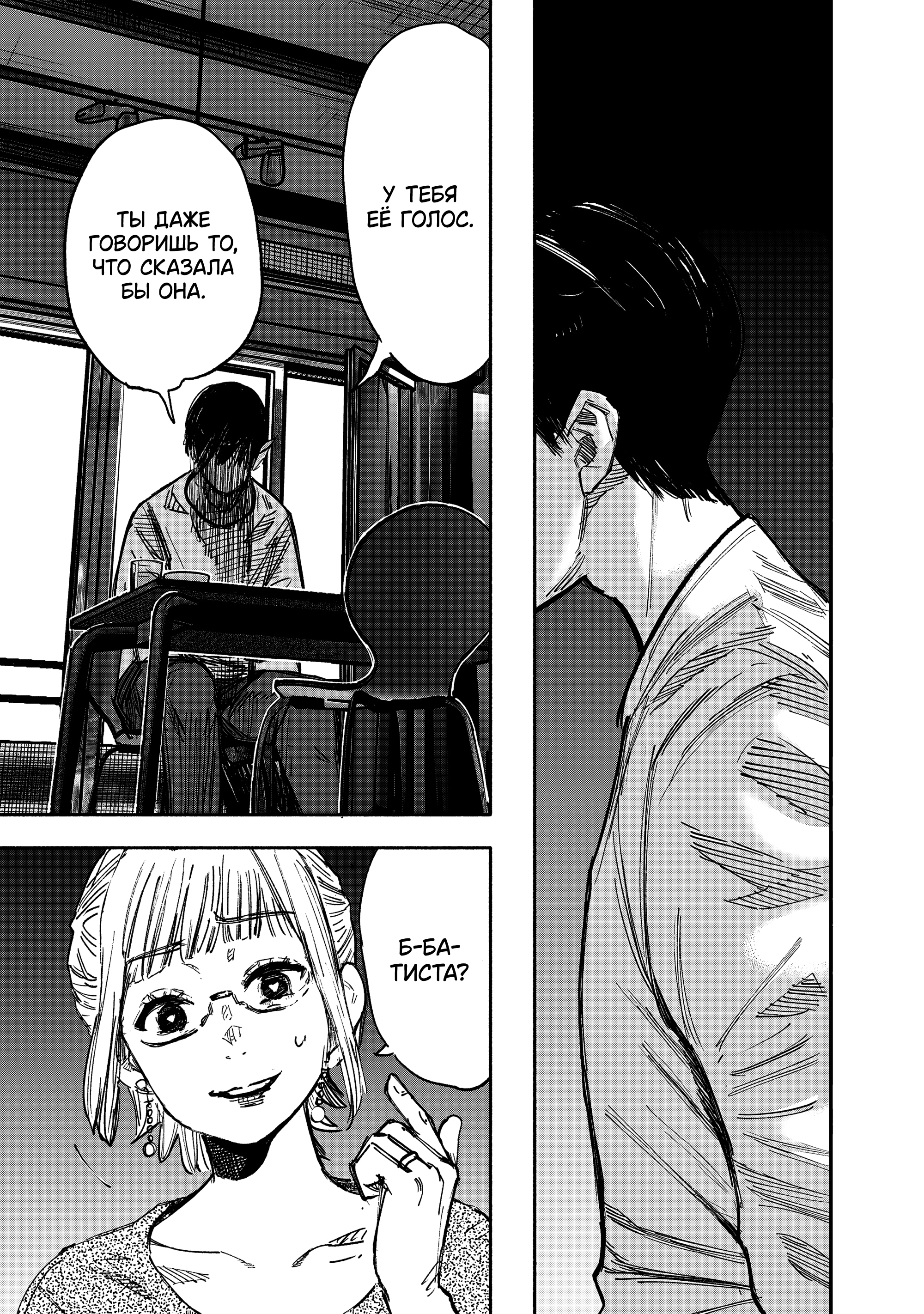 Read Тёдзин Х Manga Online