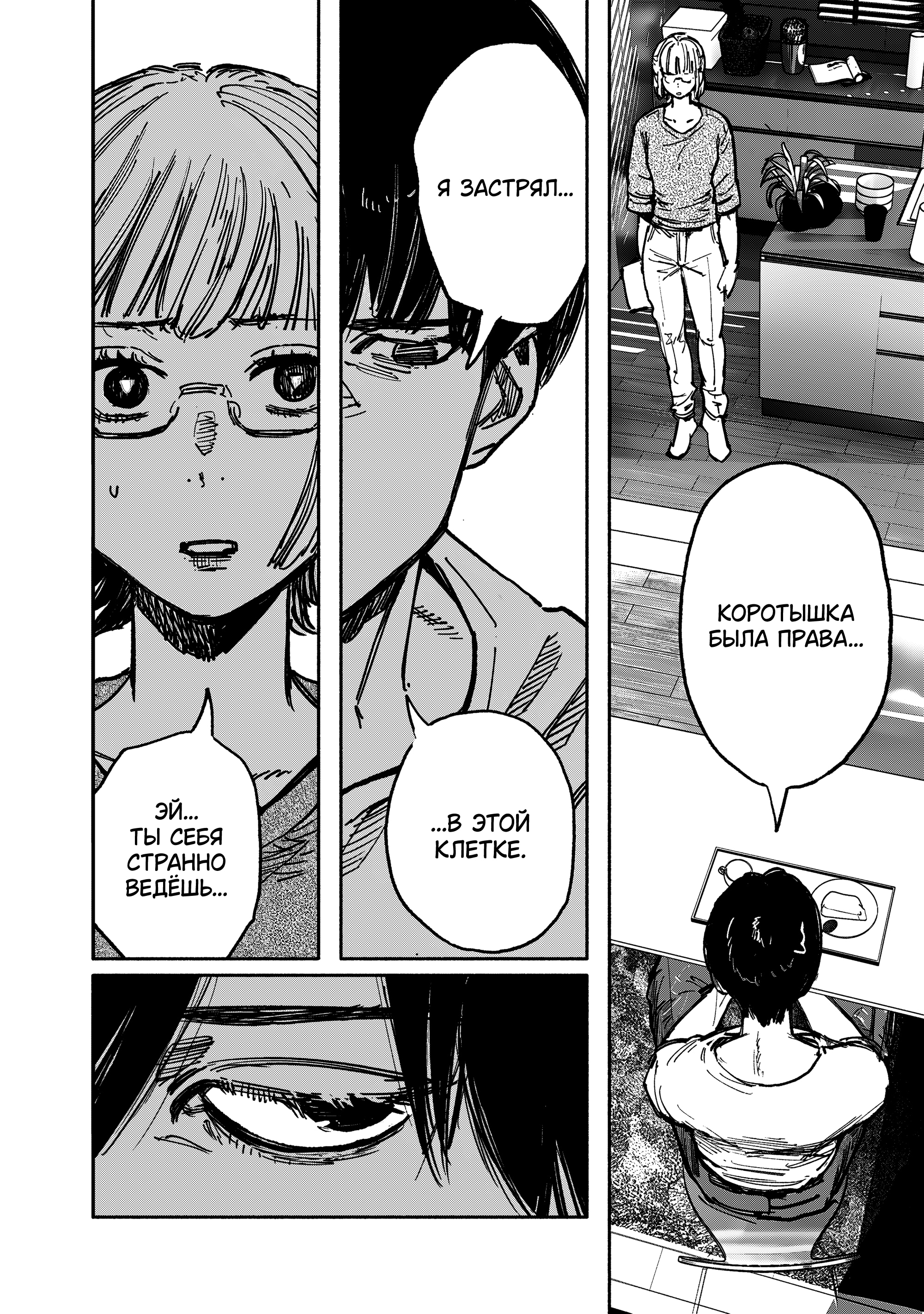 Read Тёдзин Х Manga Online