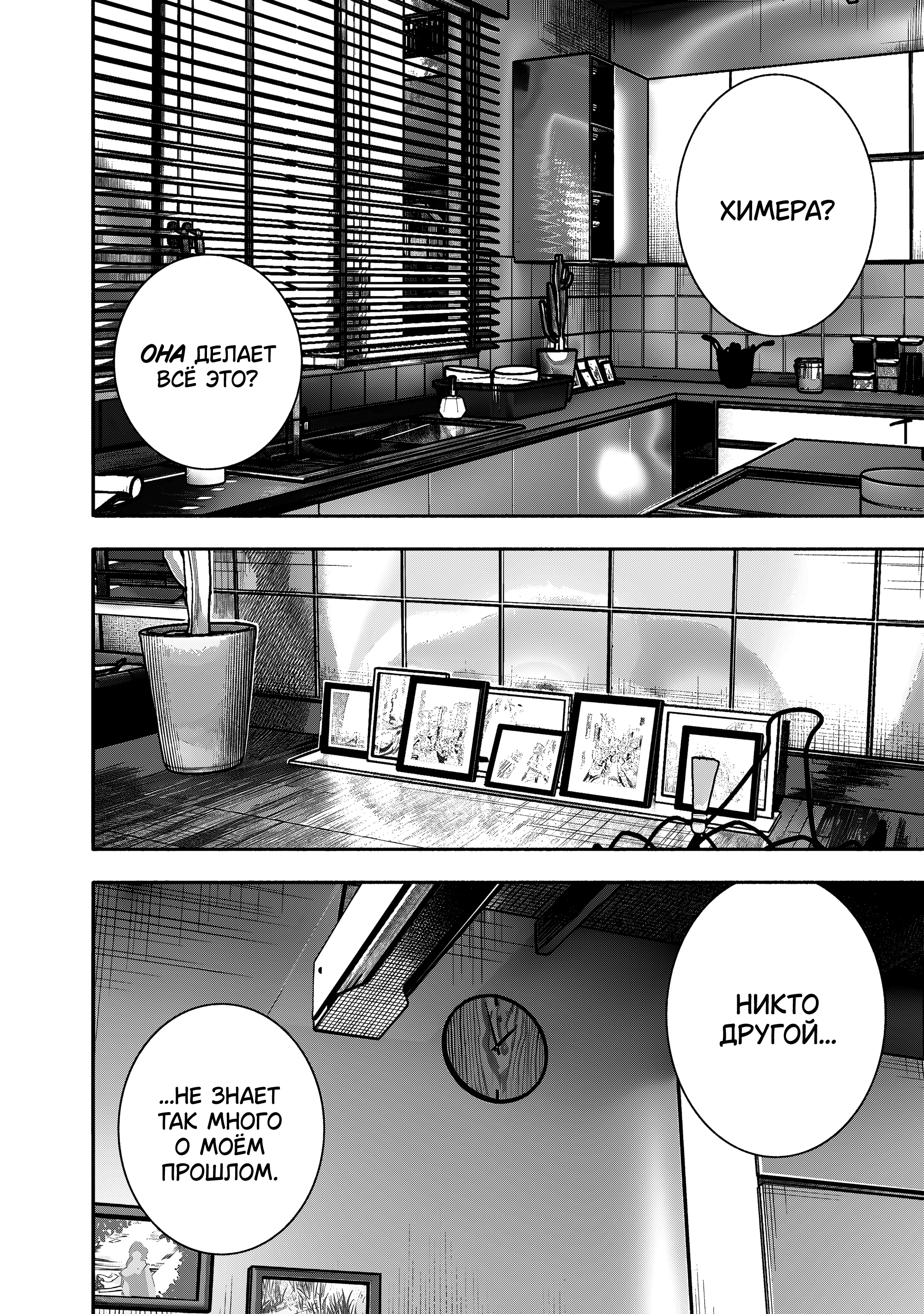 Read Тёдзин Х Manga Online