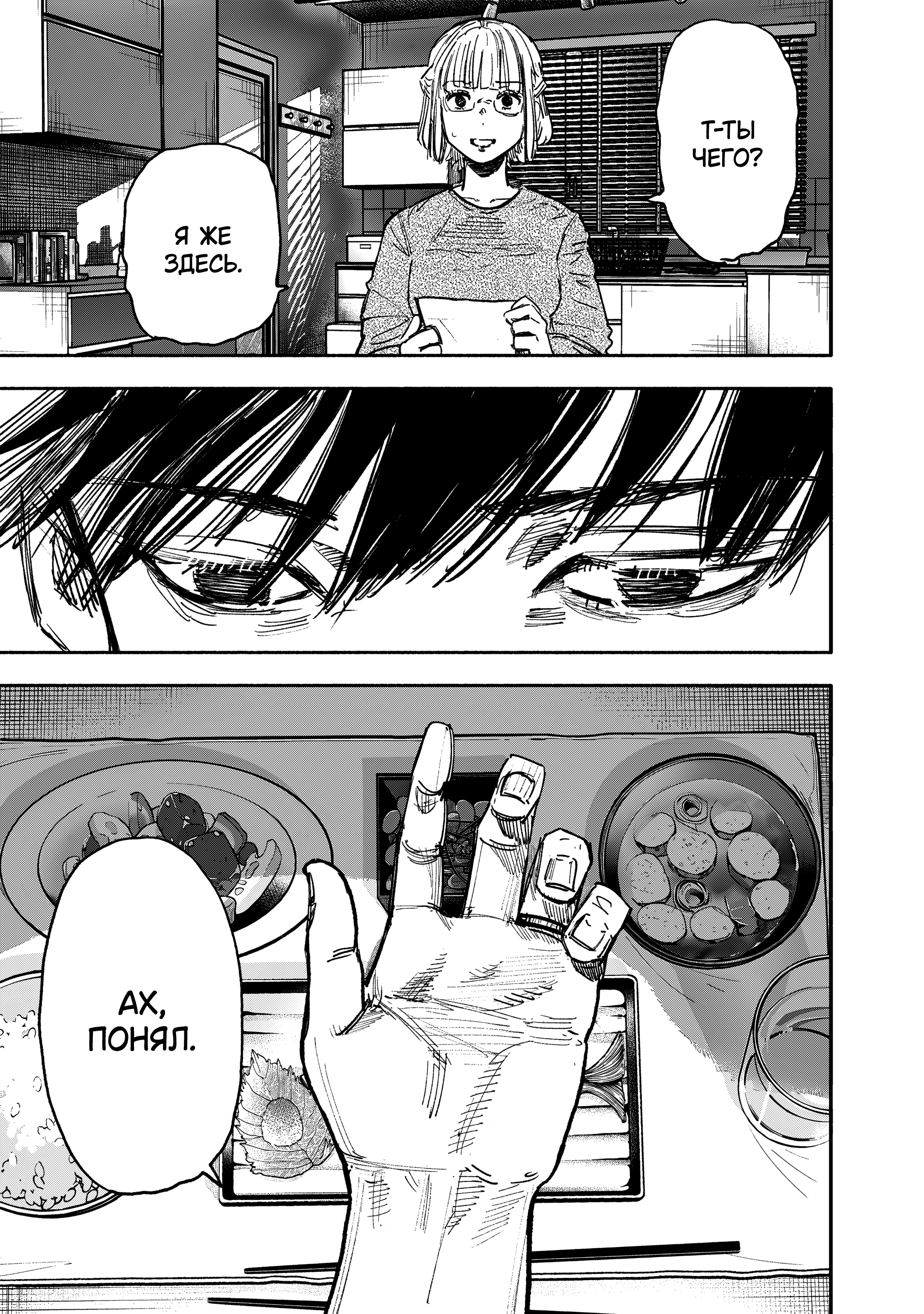 Read Тёдзин Х Manga Online