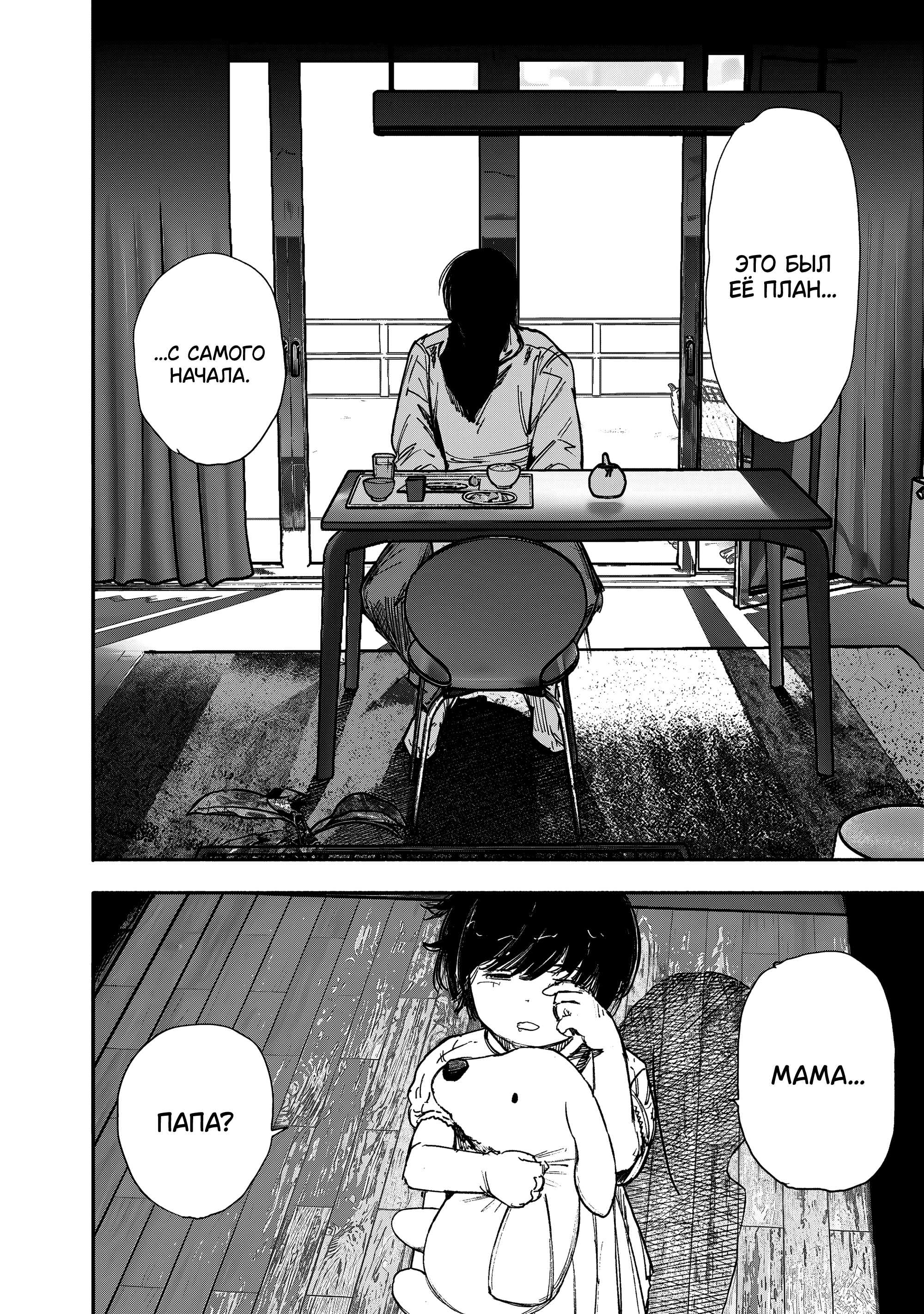 Read Тёдзин Х Manga Online