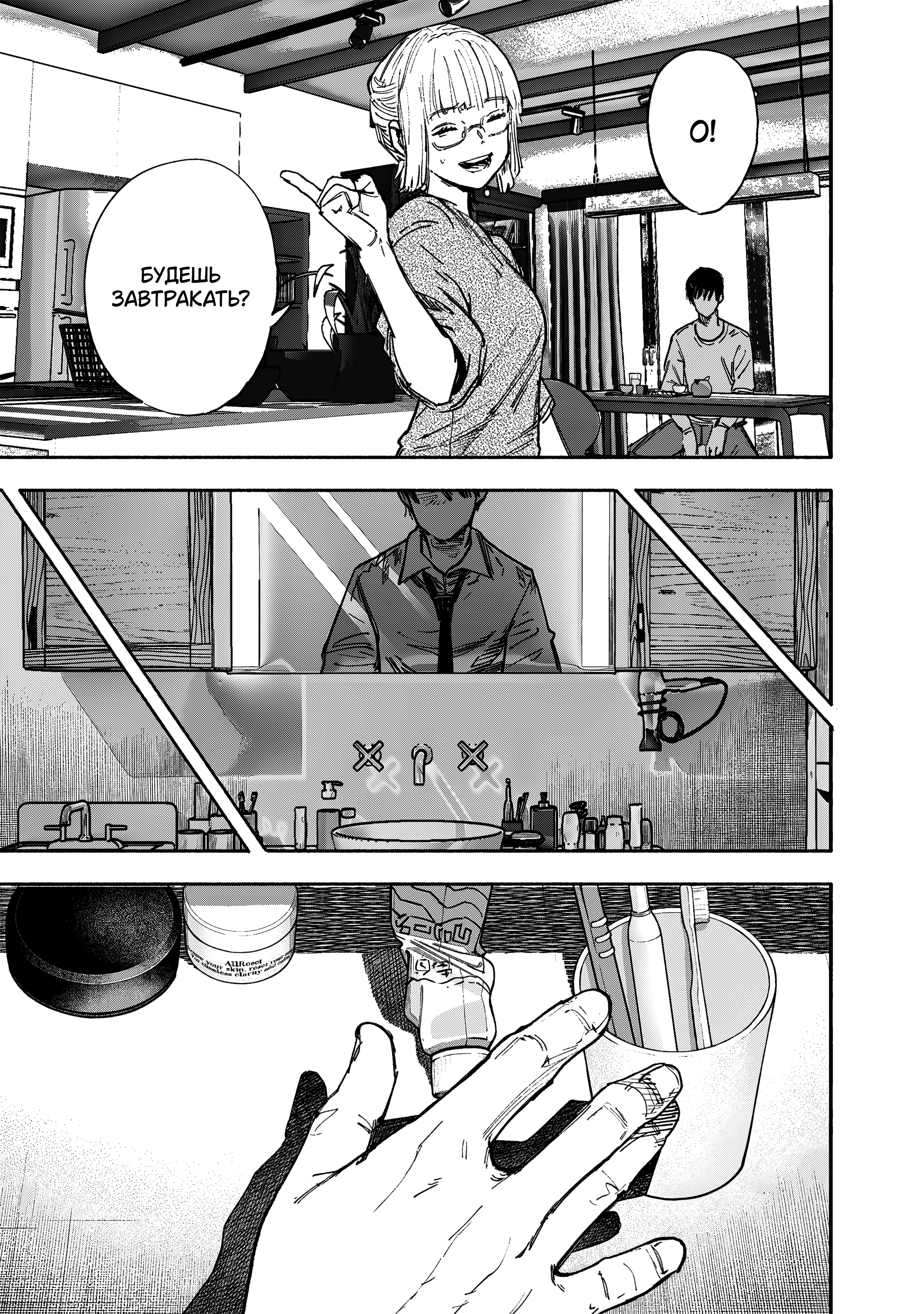 Read Тёдзин Х Manga Online