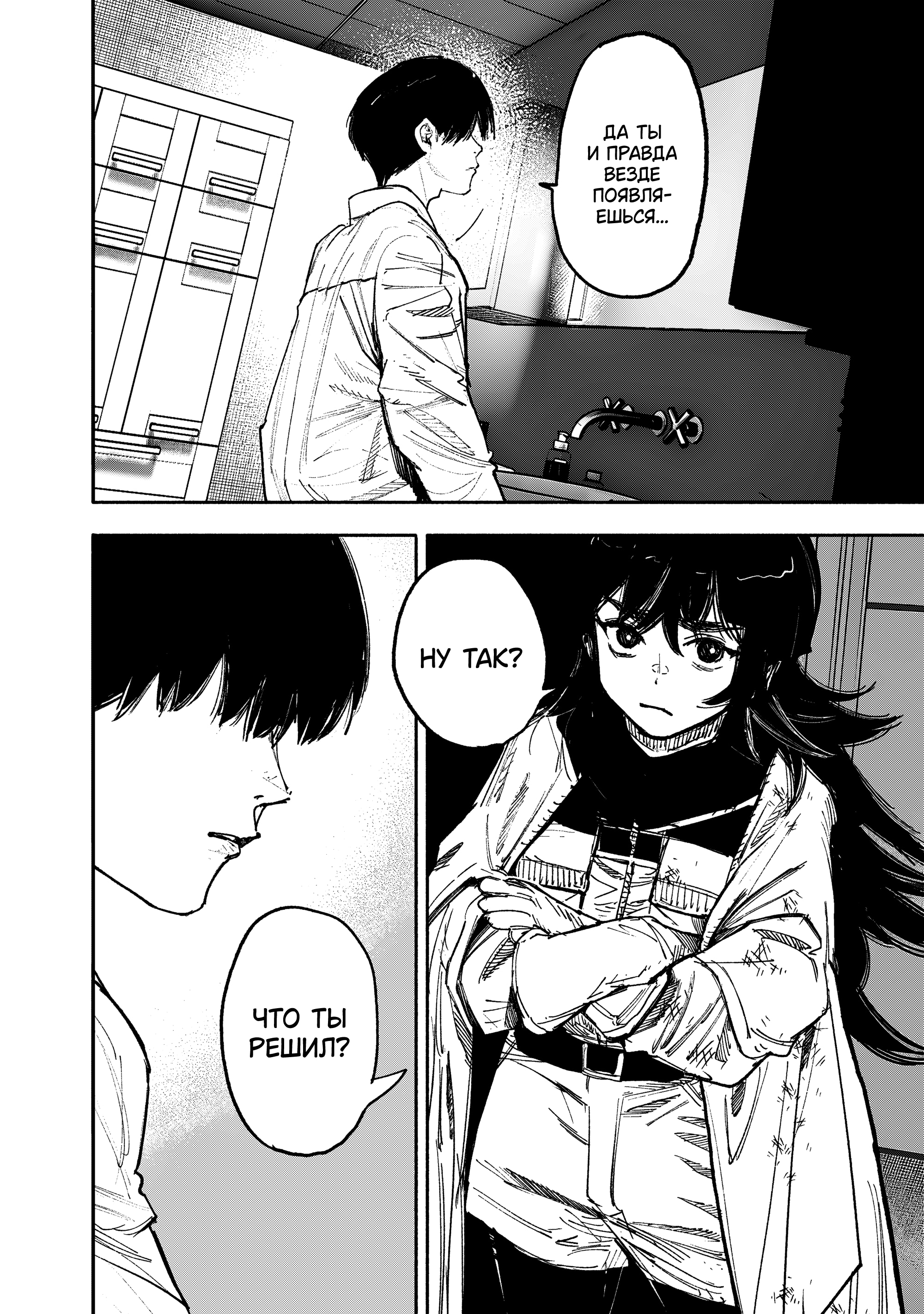 Read Тёдзин Х Manga Online