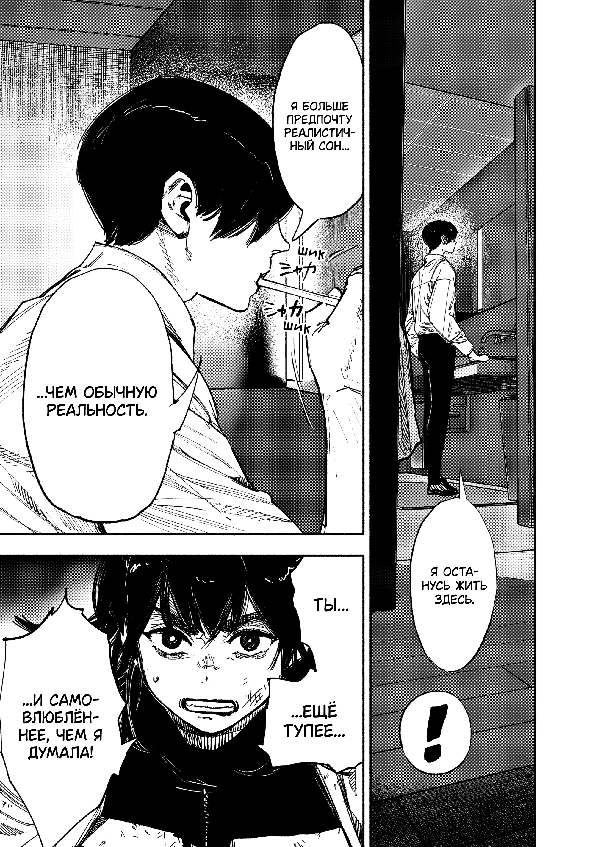 Read Тёдзин Х Manga Online