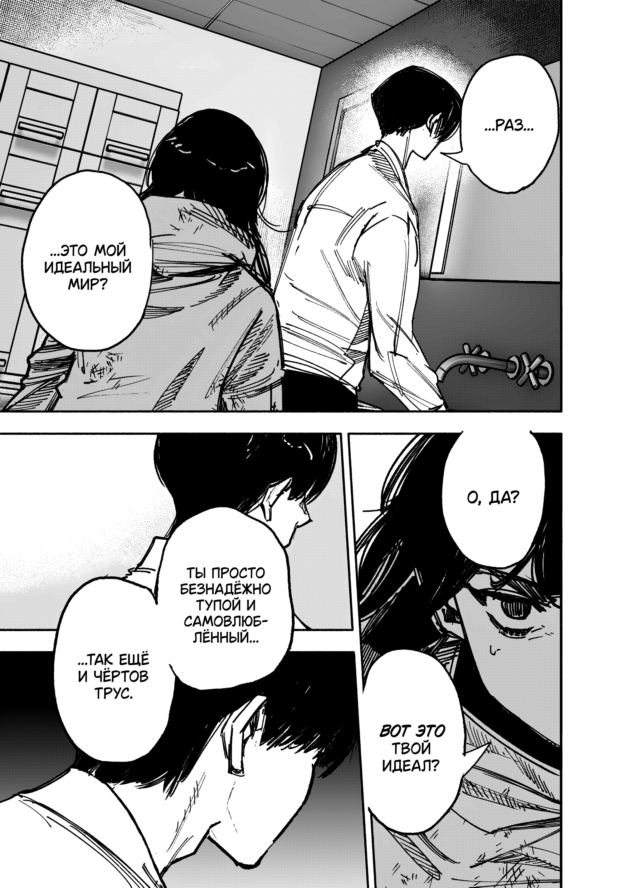 Read Тёдзин Х Manga Online