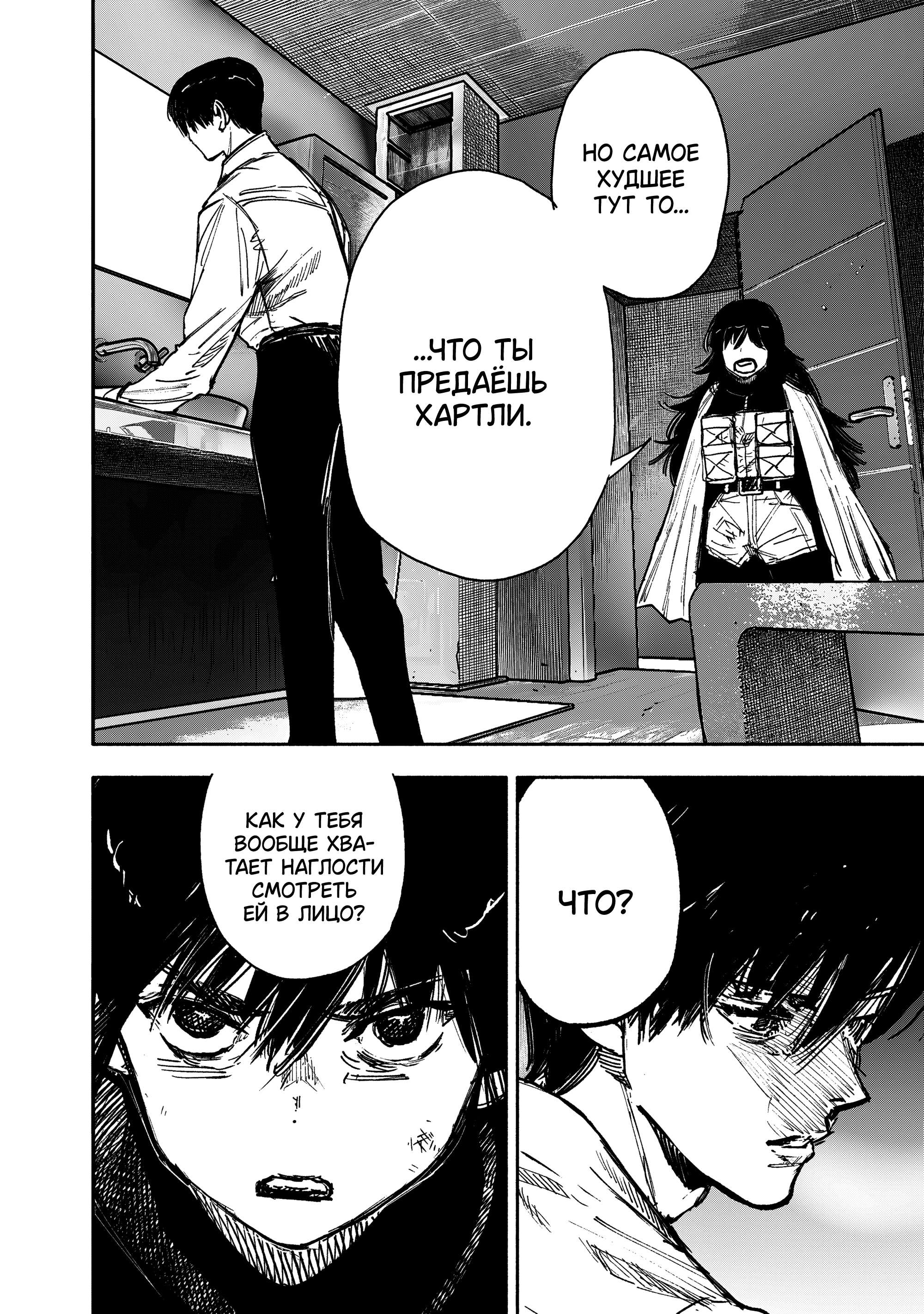 Read Тёдзин Х Manga Online