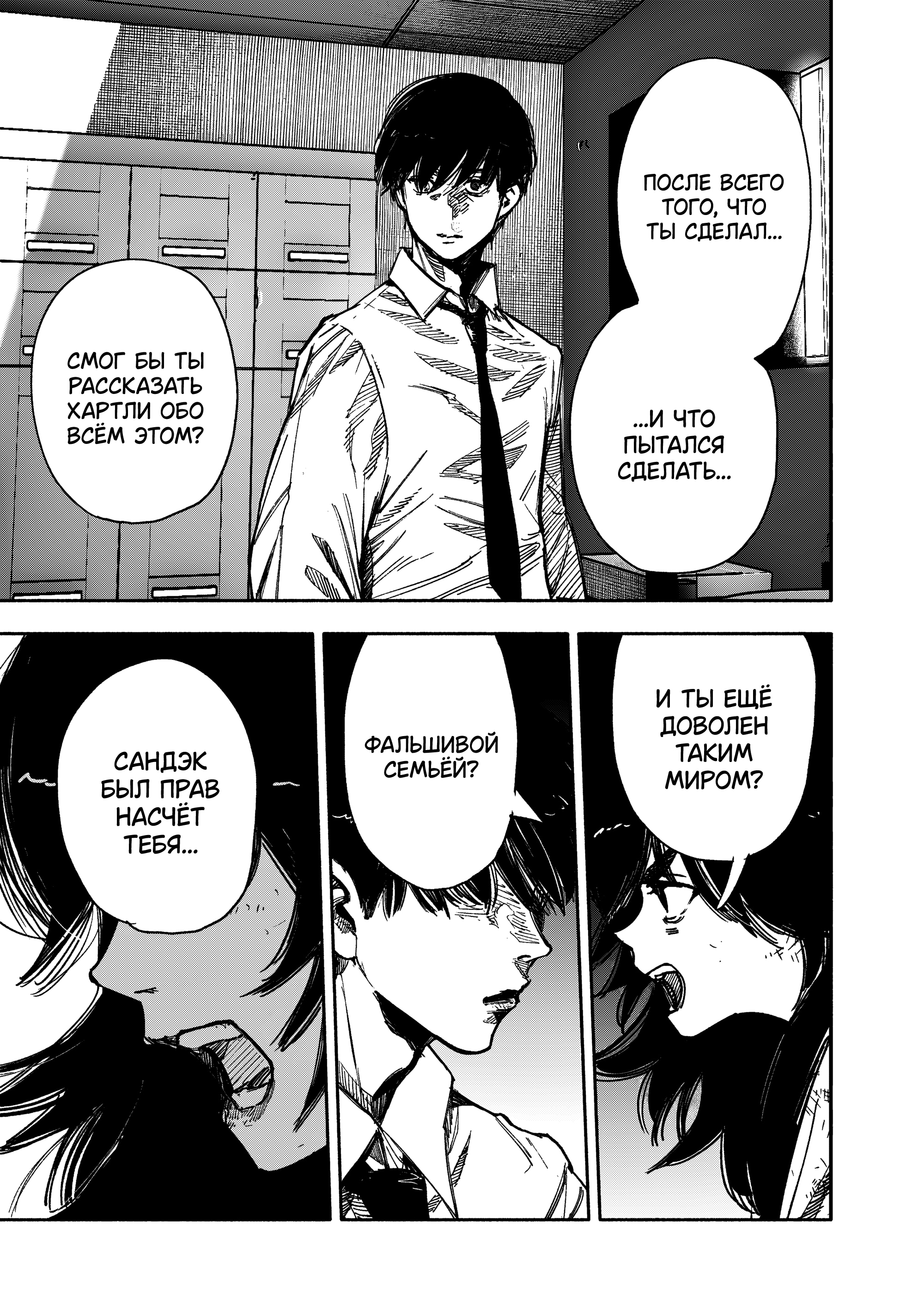 Read Тёдзин Х Manga Online