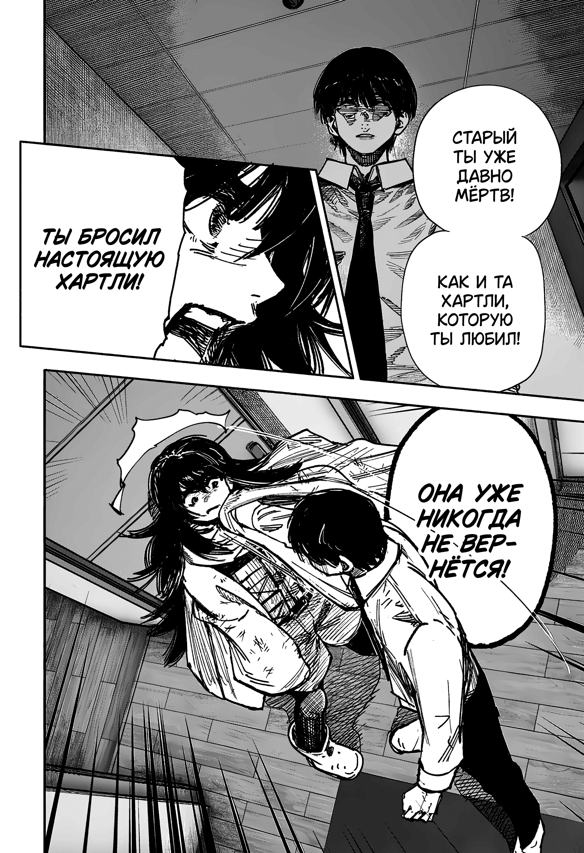 Read Тёдзин Х Manga Online