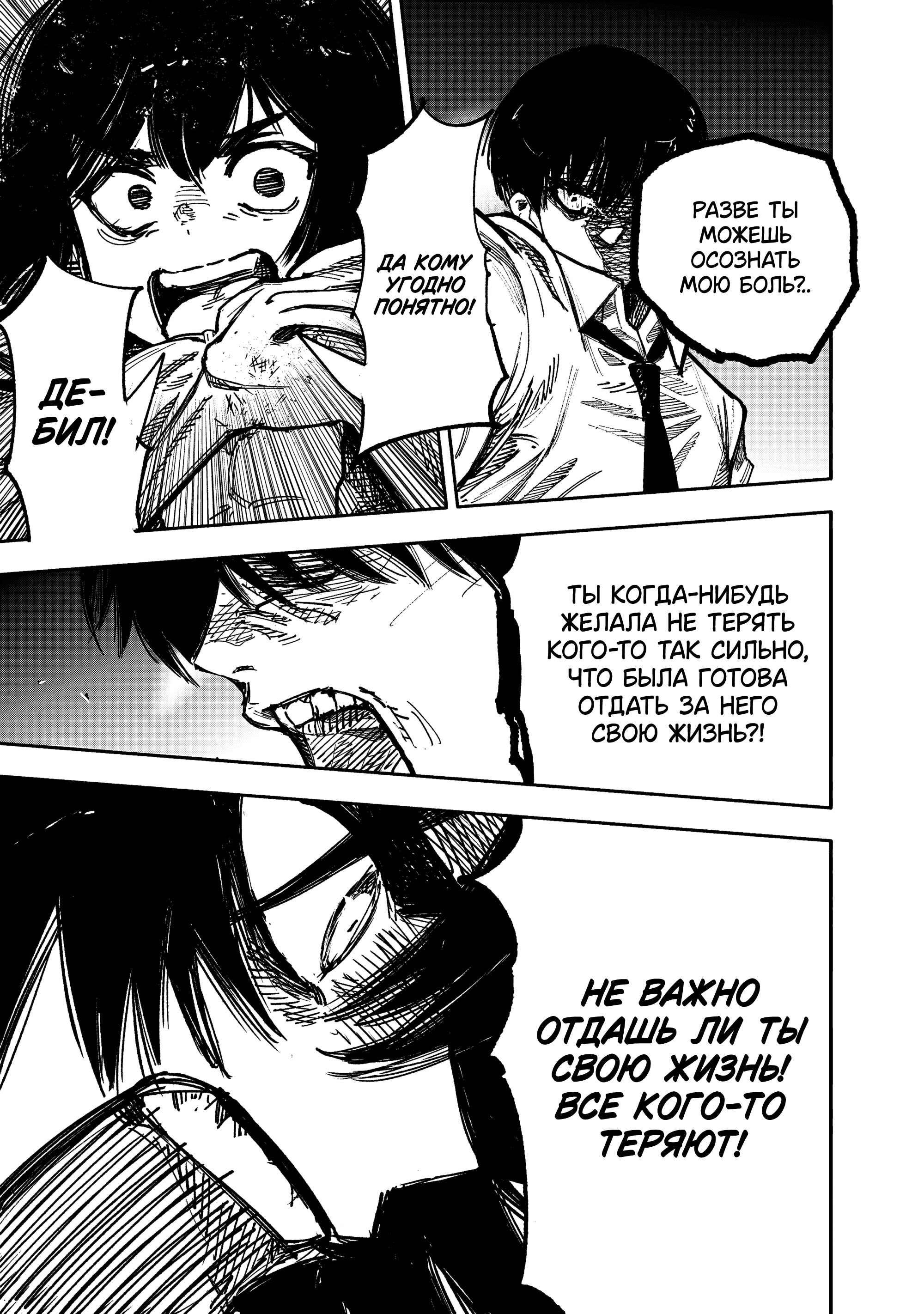 Read Тёдзин Х Manga Online