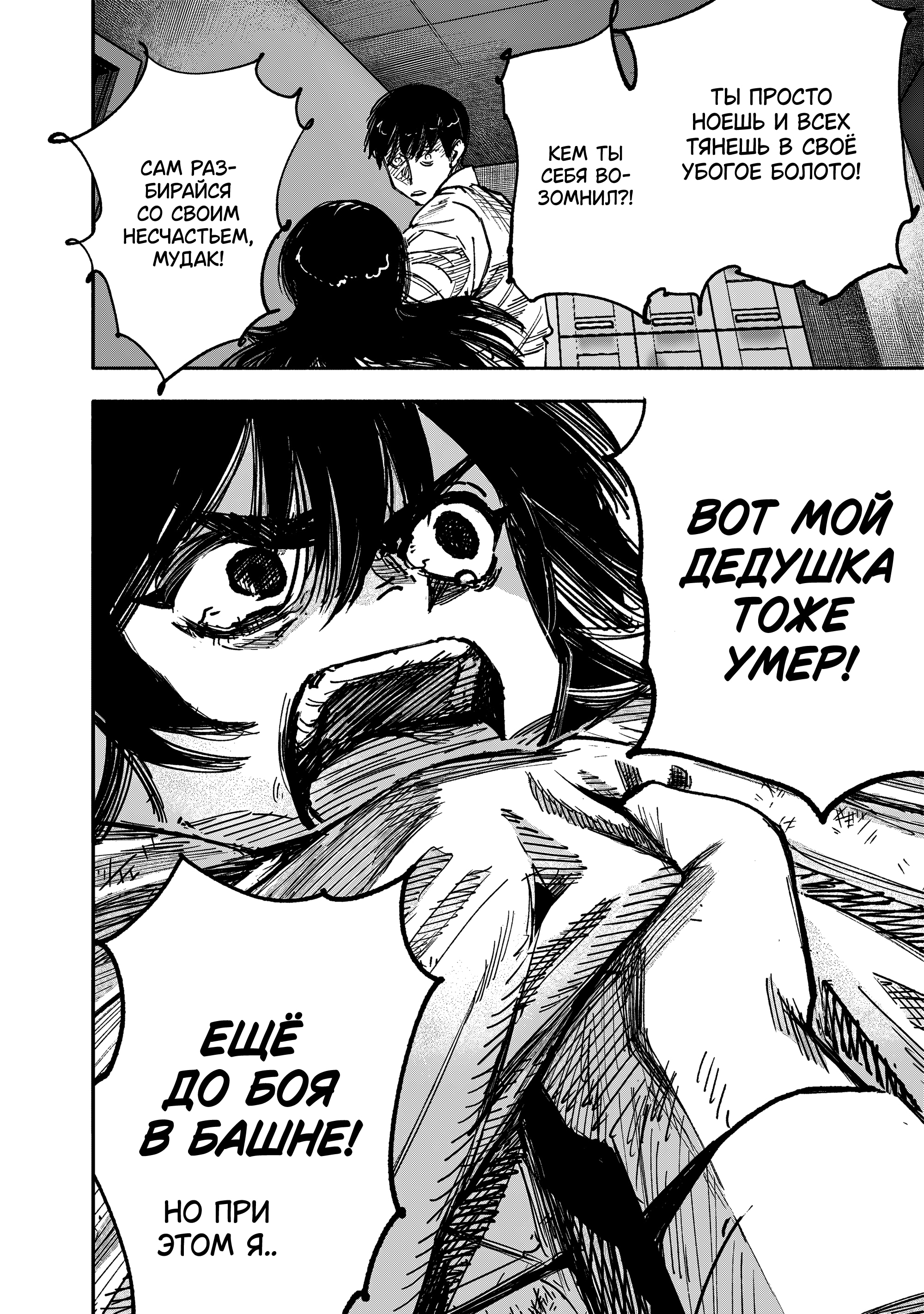 Read Тёдзин Х Manga Online