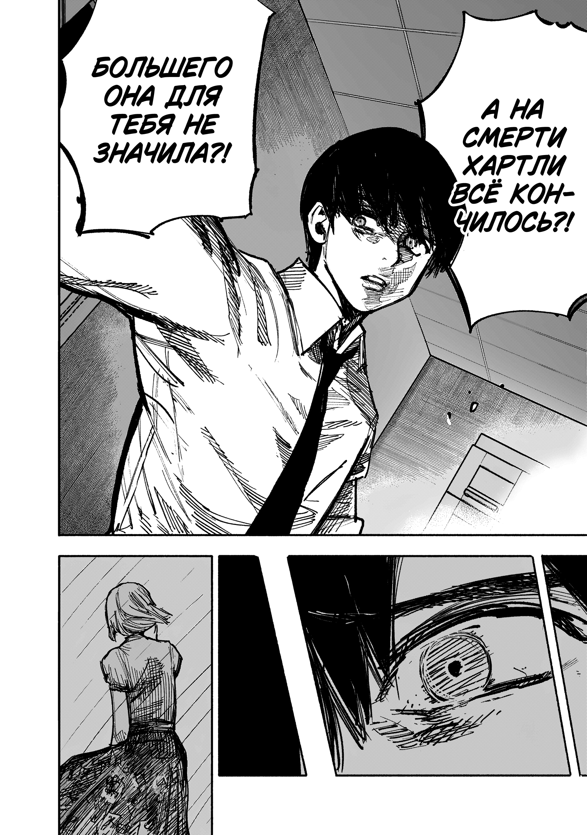 Read Тёдзин Х Manga Online