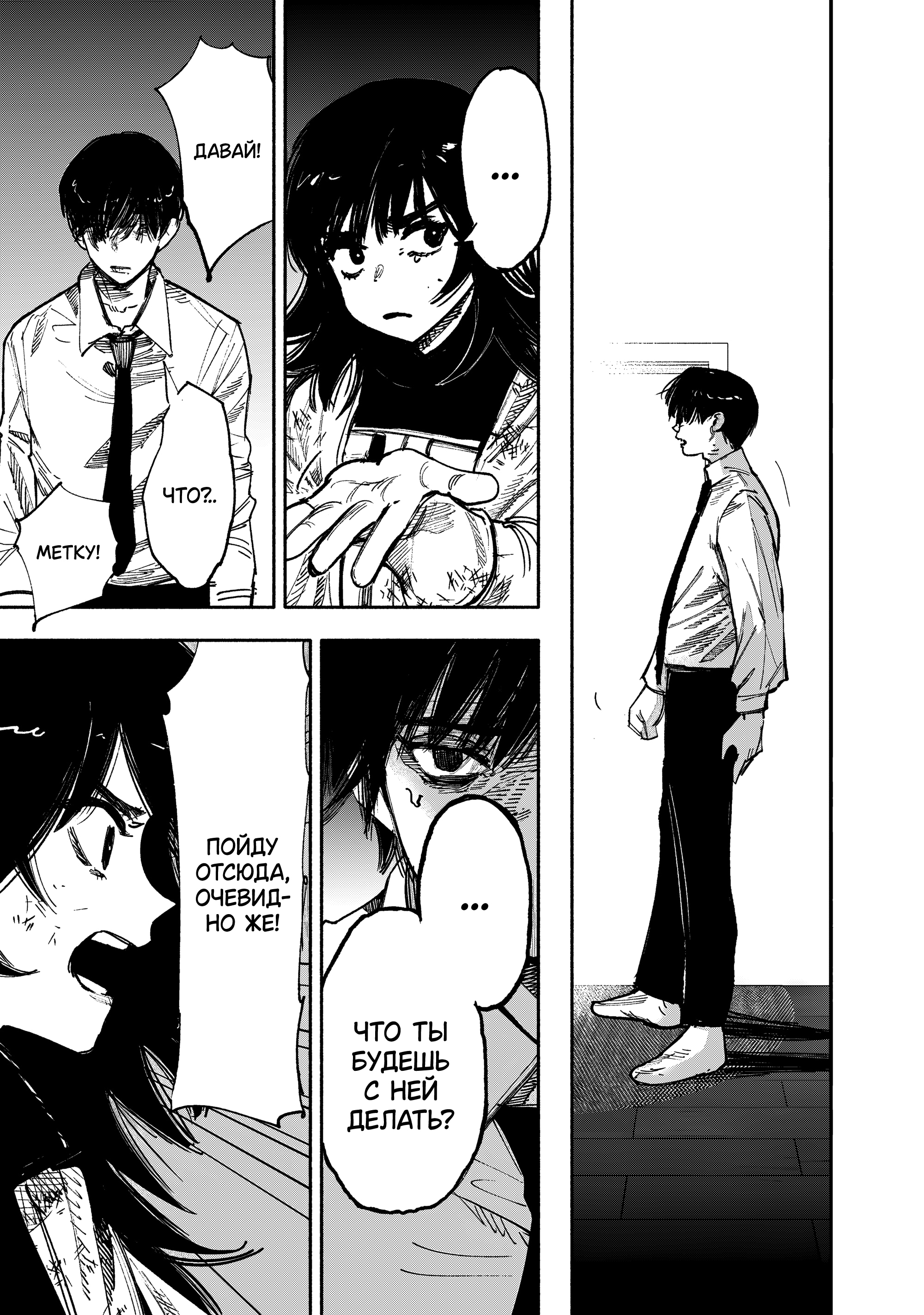 Read Тёдзин Х Manga Online