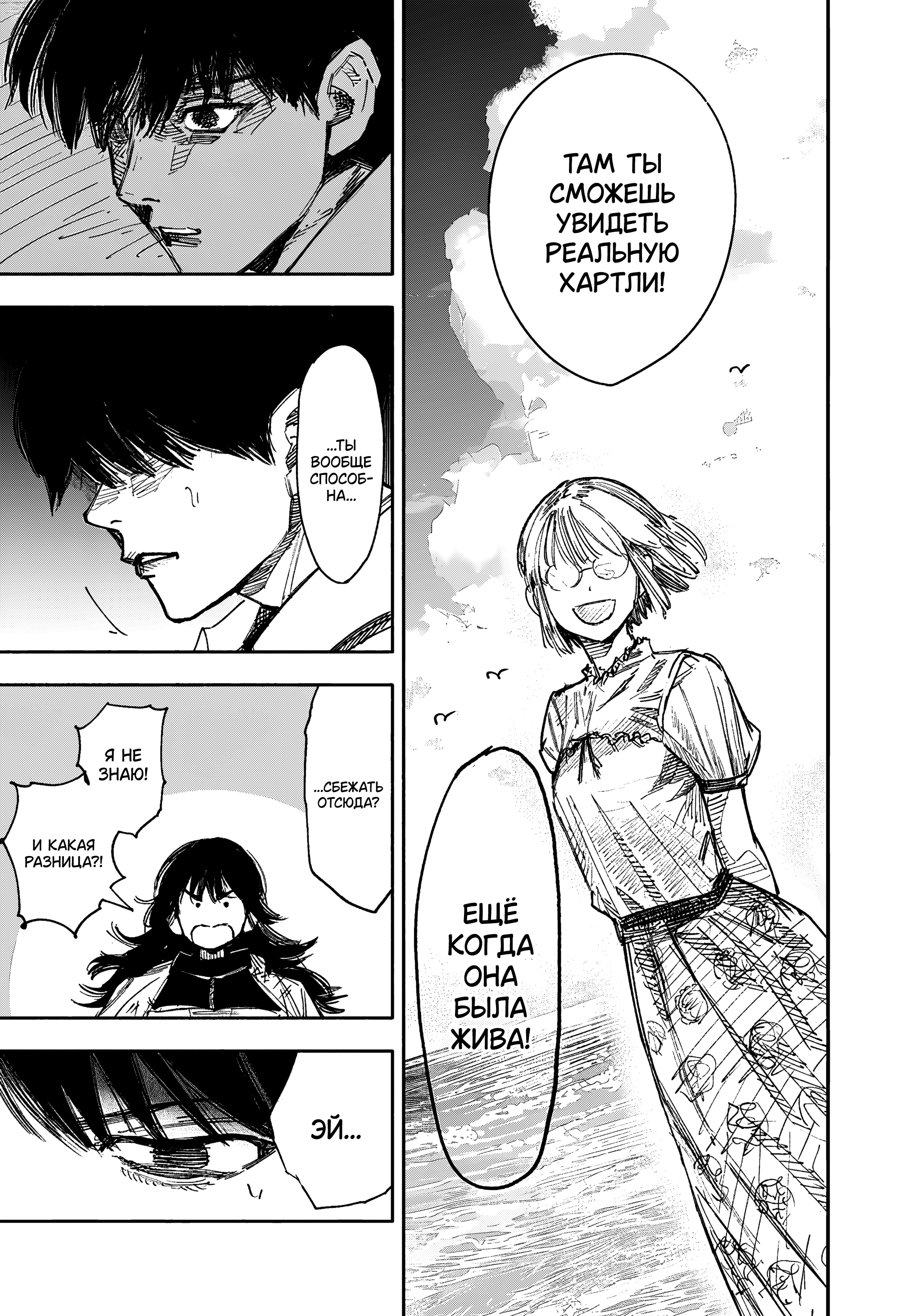 Read Тёдзин Х Manga Online