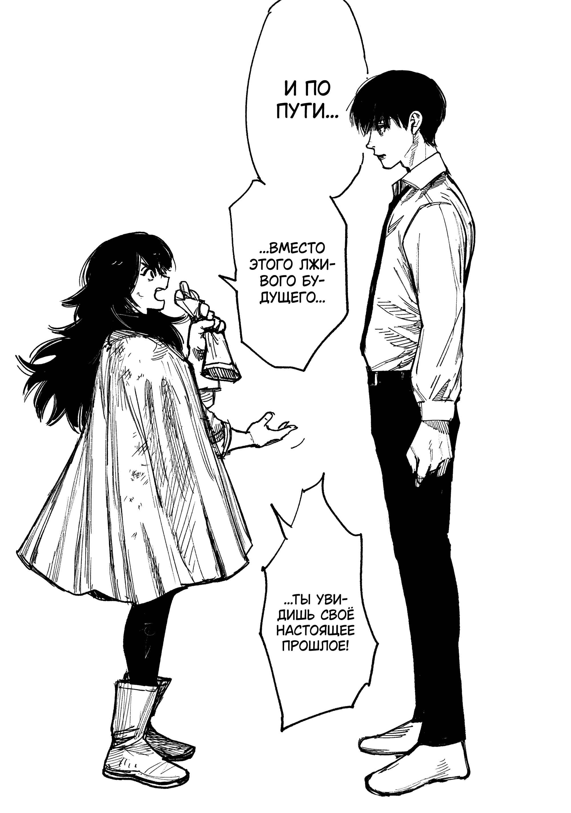 Read Тёдзин Х Manga Online