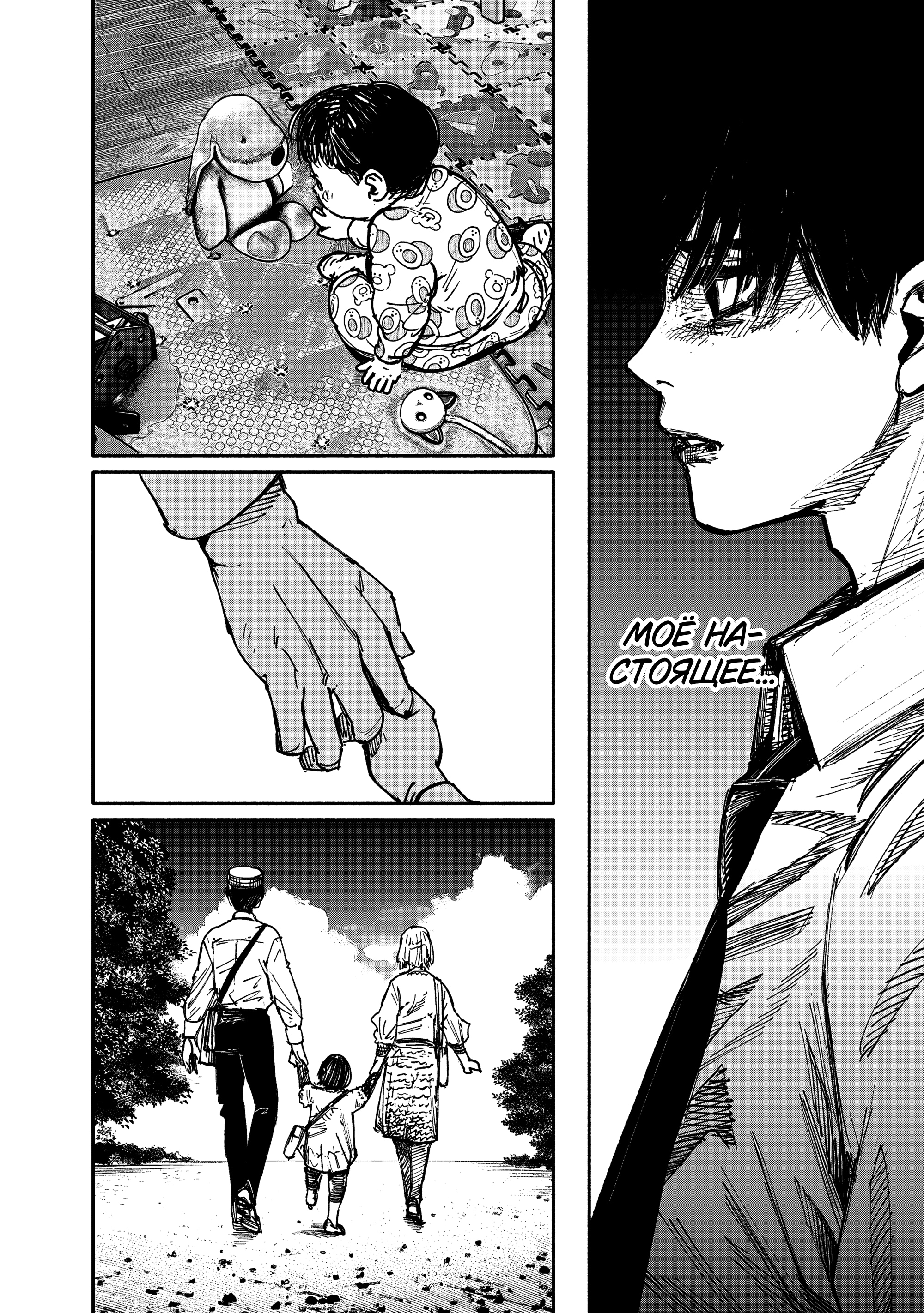 Read Тёдзин Х Manga Online