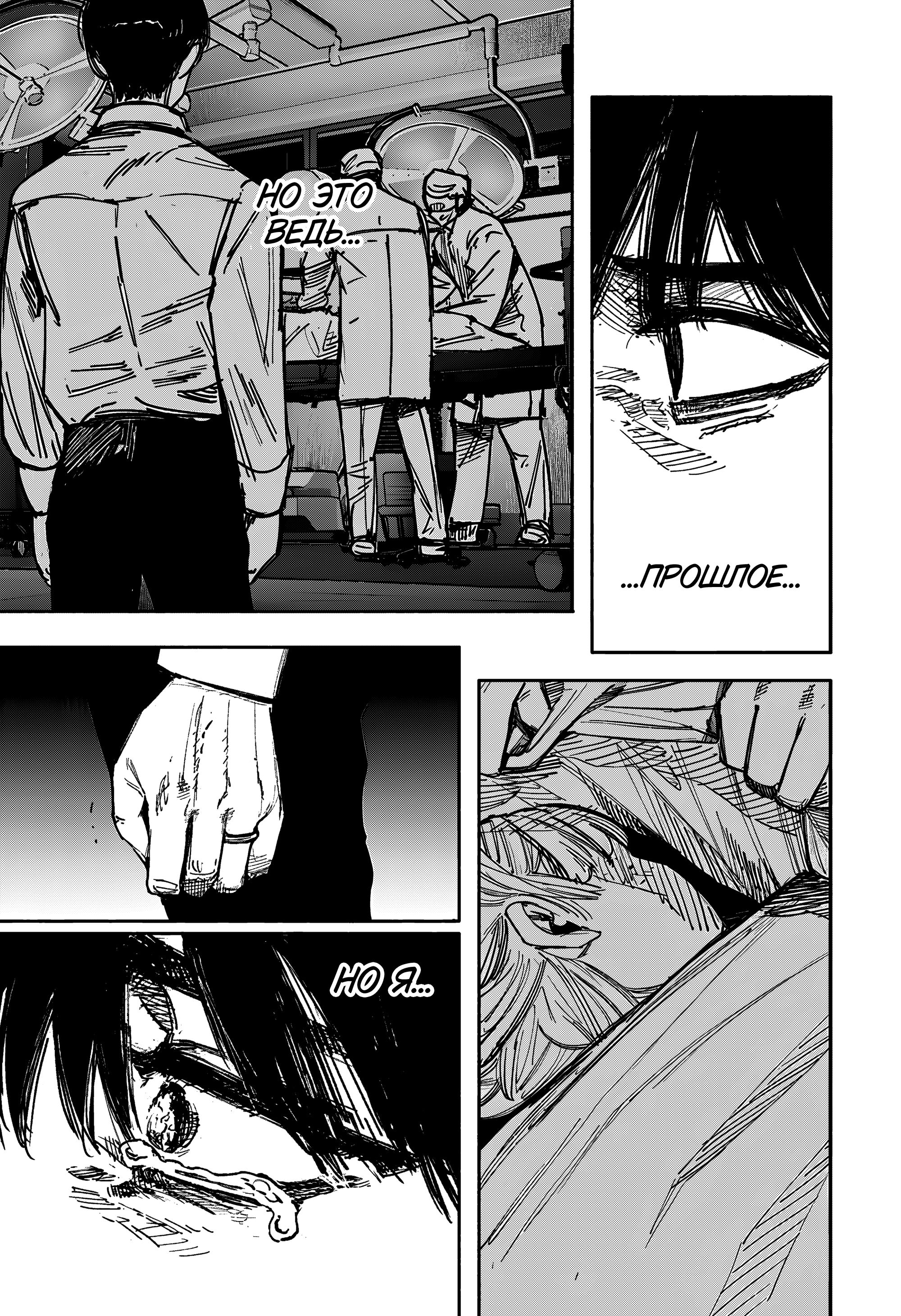 Read Тёдзин Х Manga Online