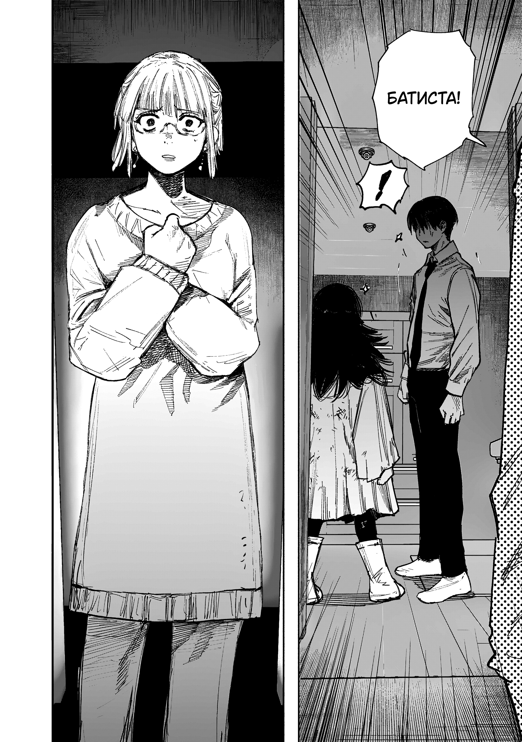 Read Тёдзин Х Manga Online