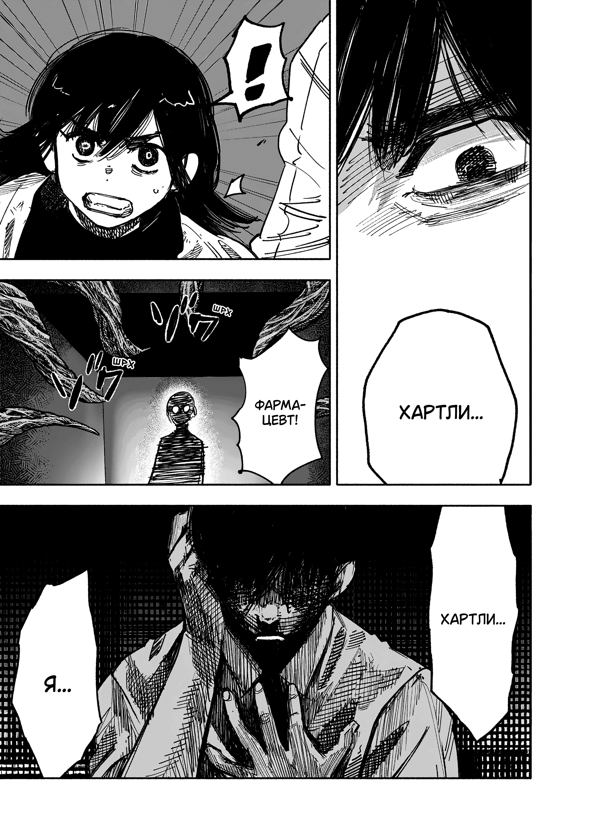 Read Тёдзин Х Manga Online