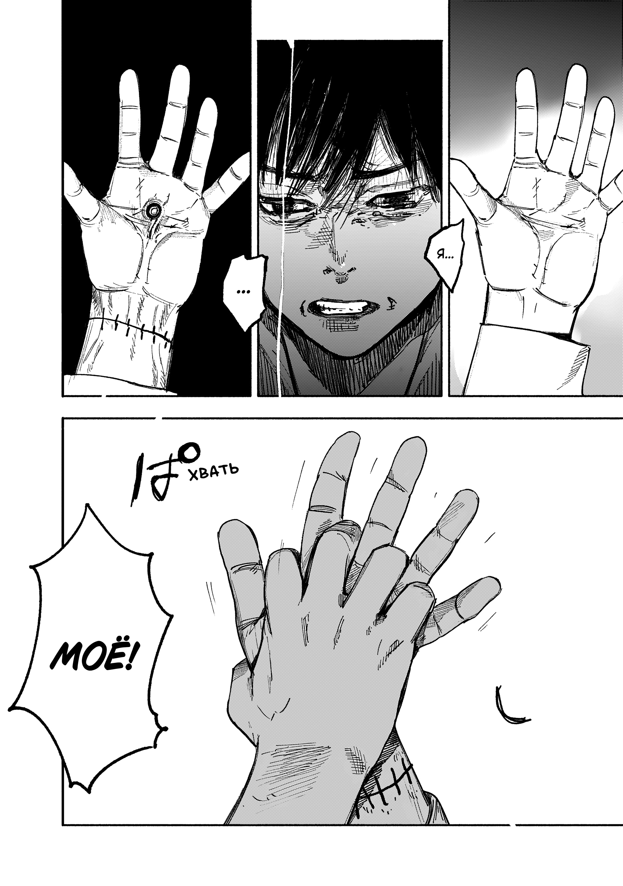 Read Тёдзин Х Manga Online