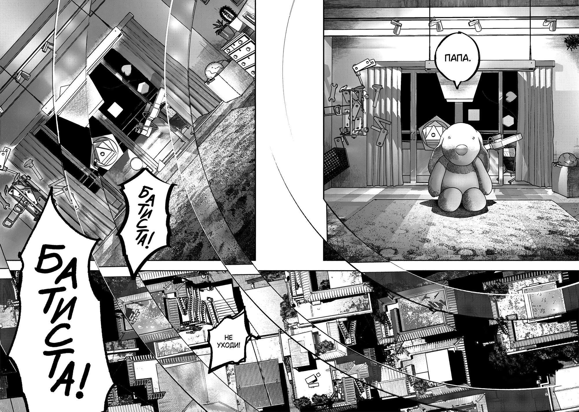 Read Тёдзин Х Manga Online