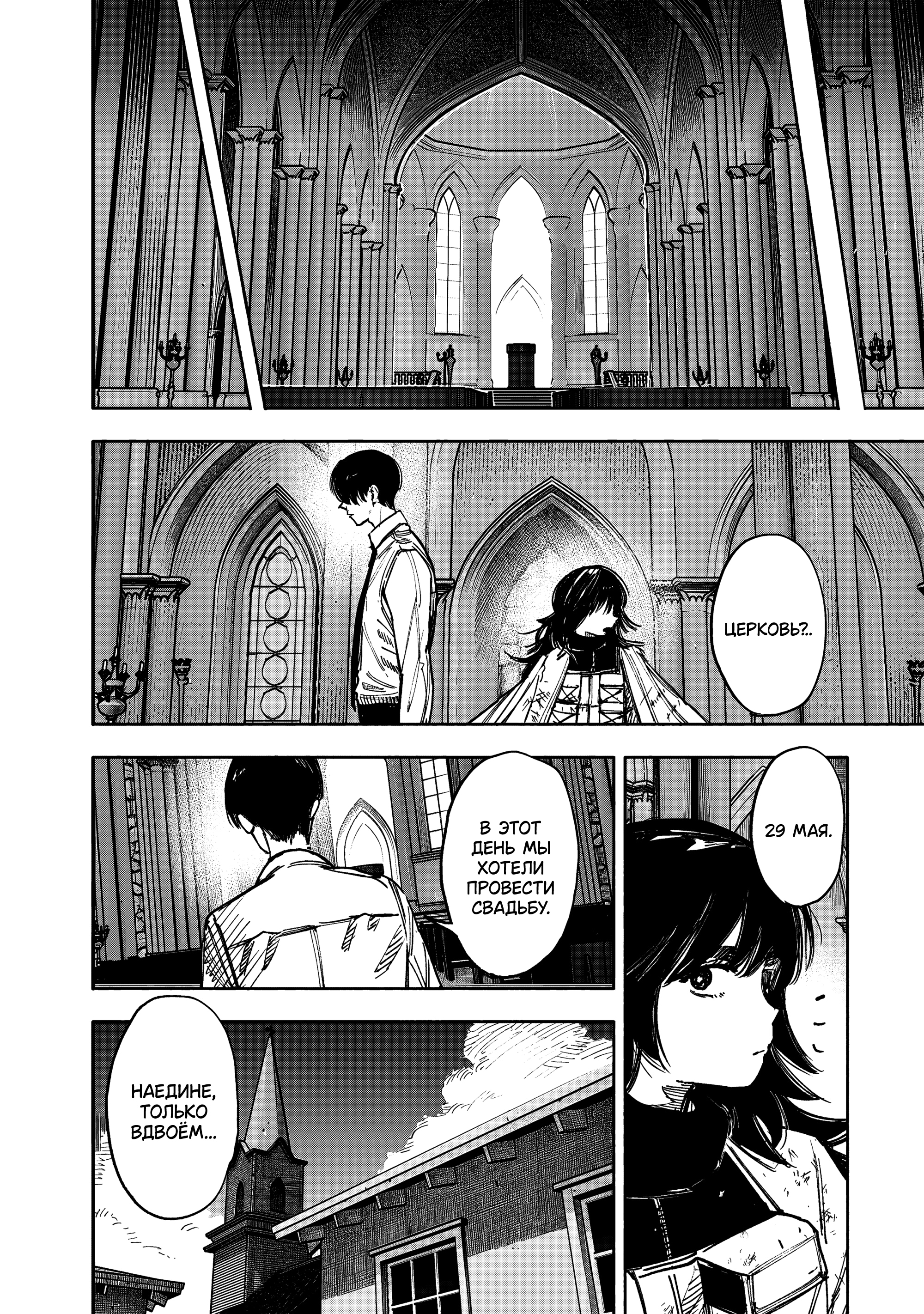 Read Тёдзин Х Manga Online