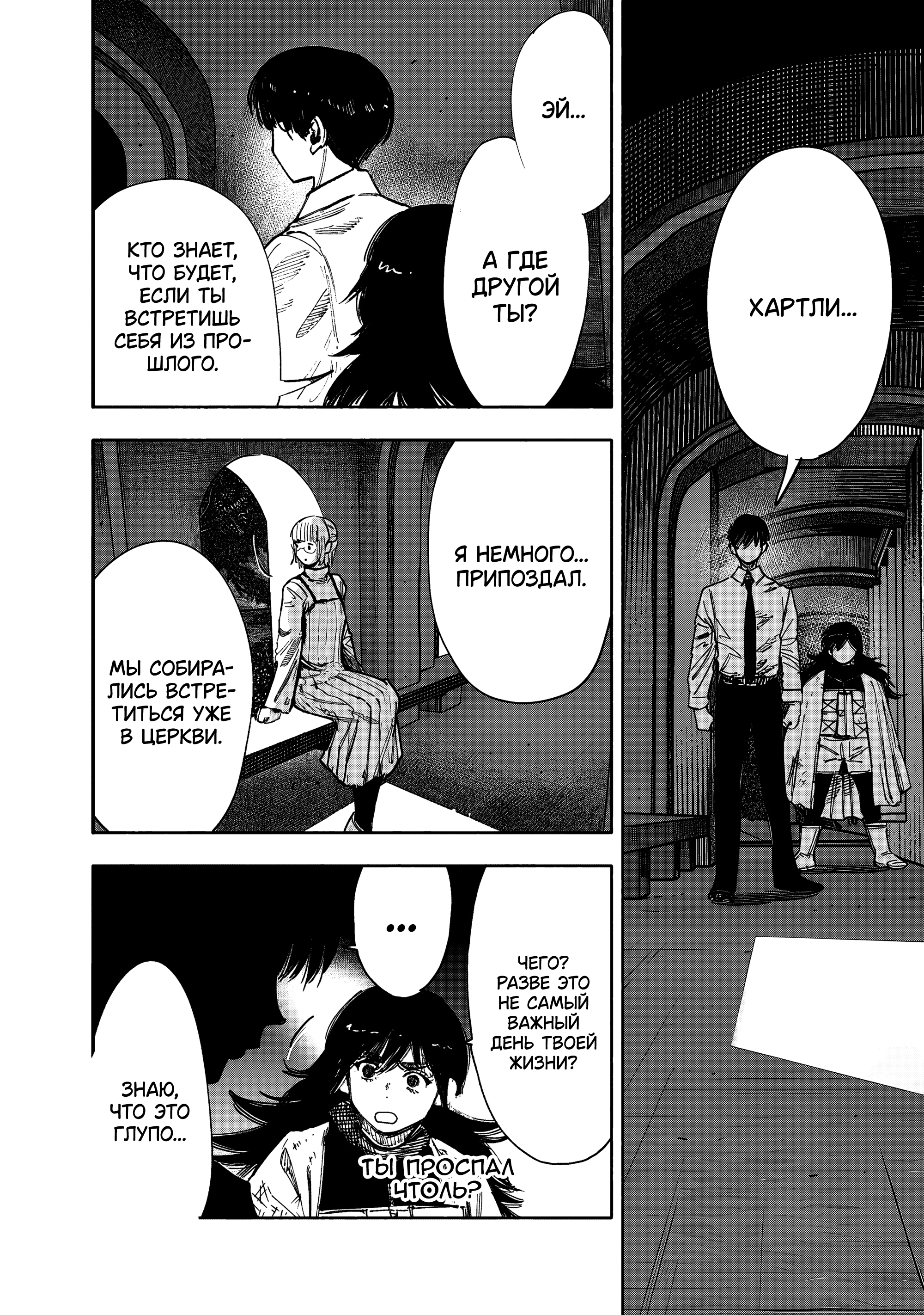 Read Тёдзин Х Manga Online