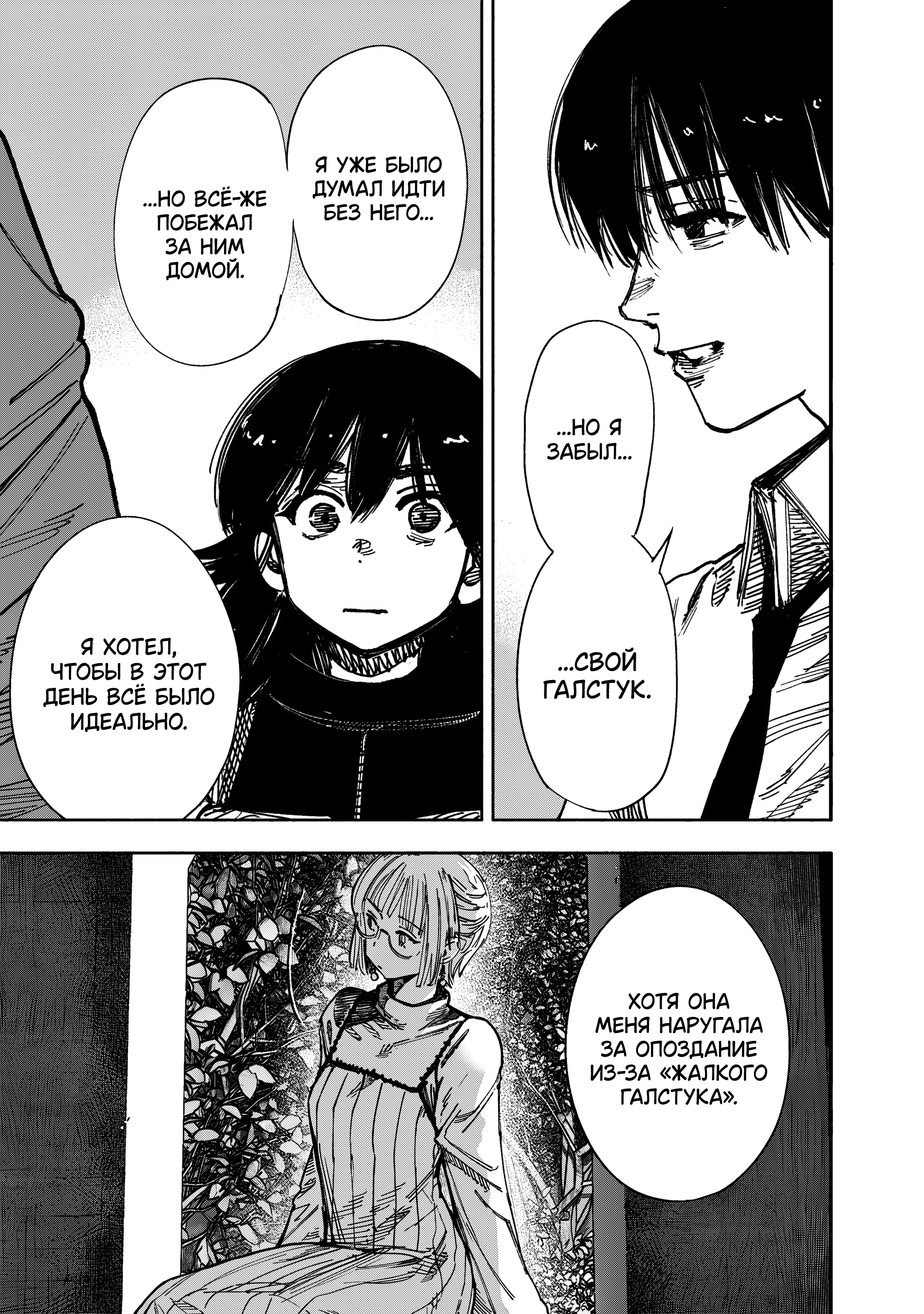 Read Тёдзин Х Manga Online