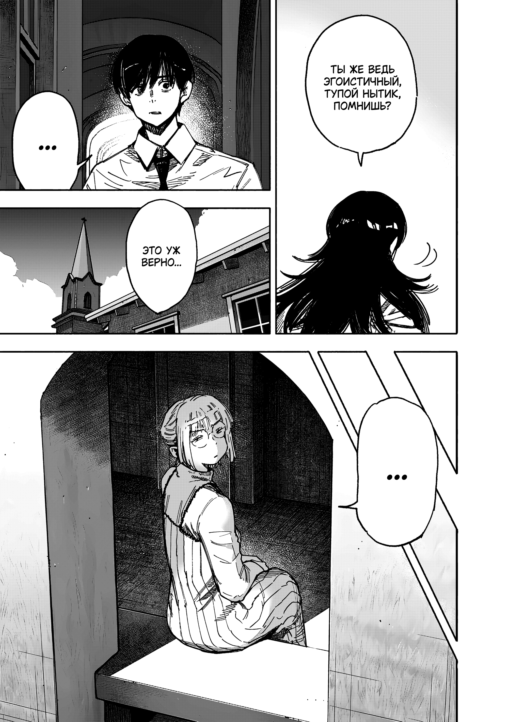 Read Тёдзин Х Manga Online