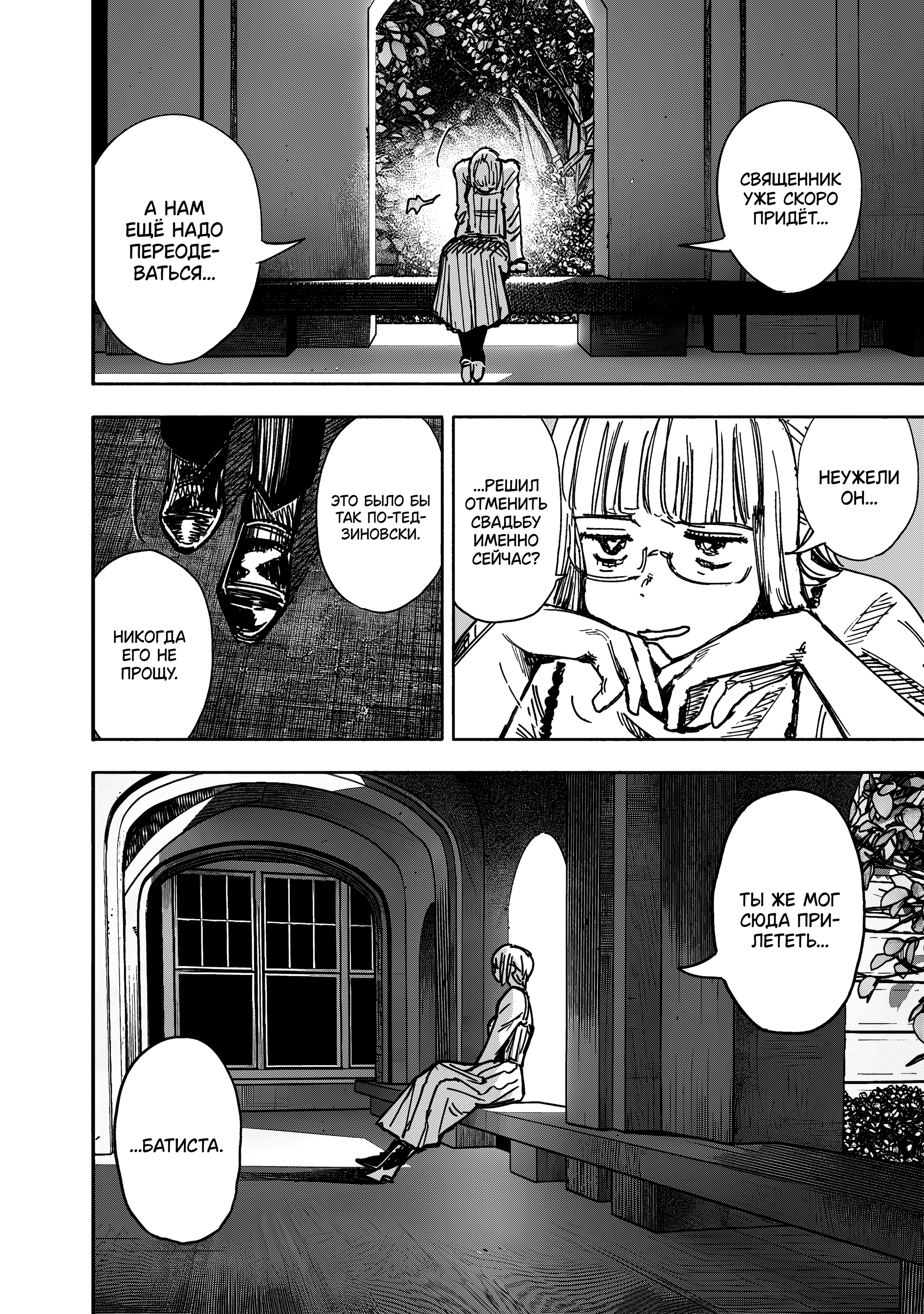 Read Тёдзин Х Manga Online