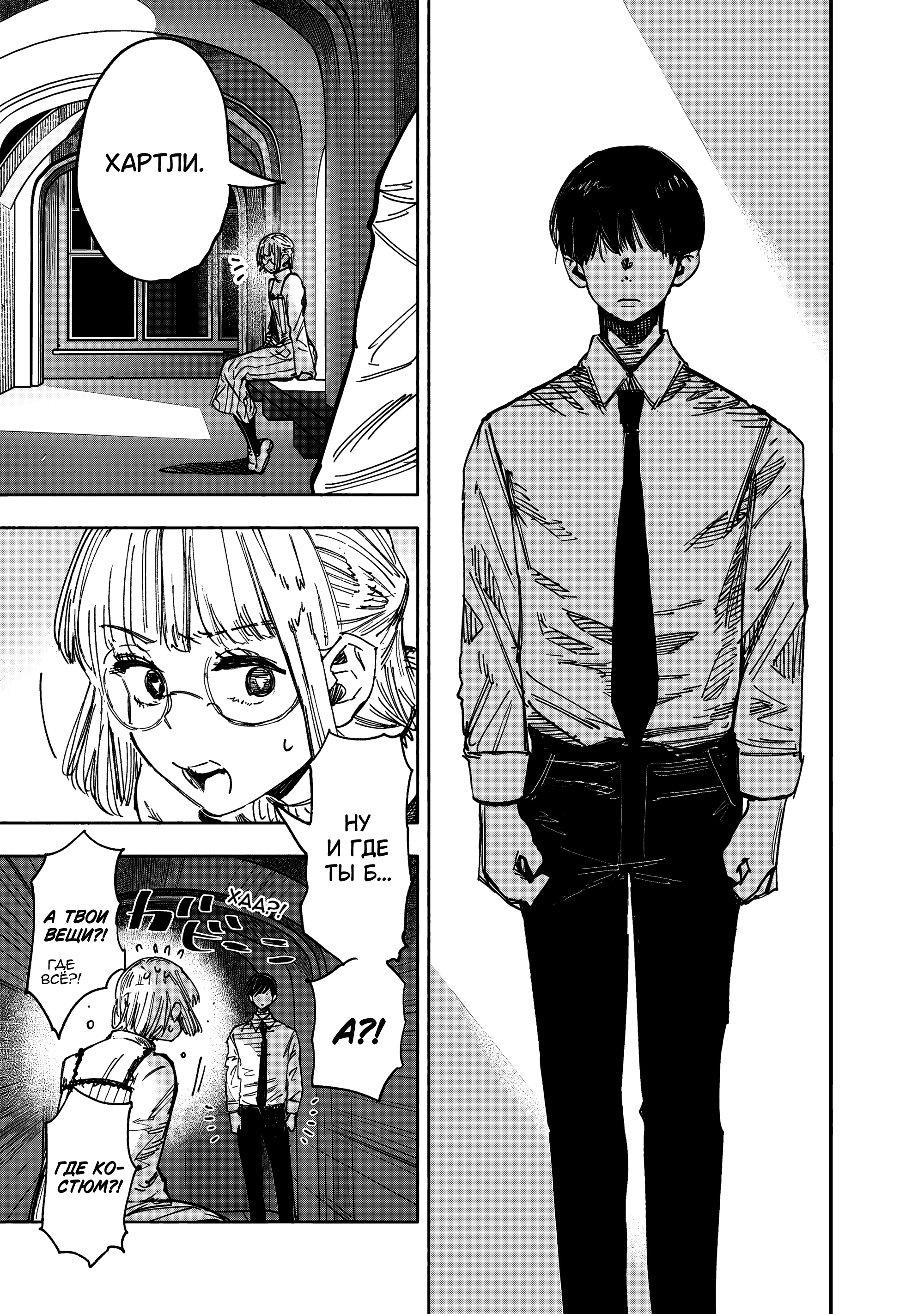 Read Тёдзин Х Manga Online