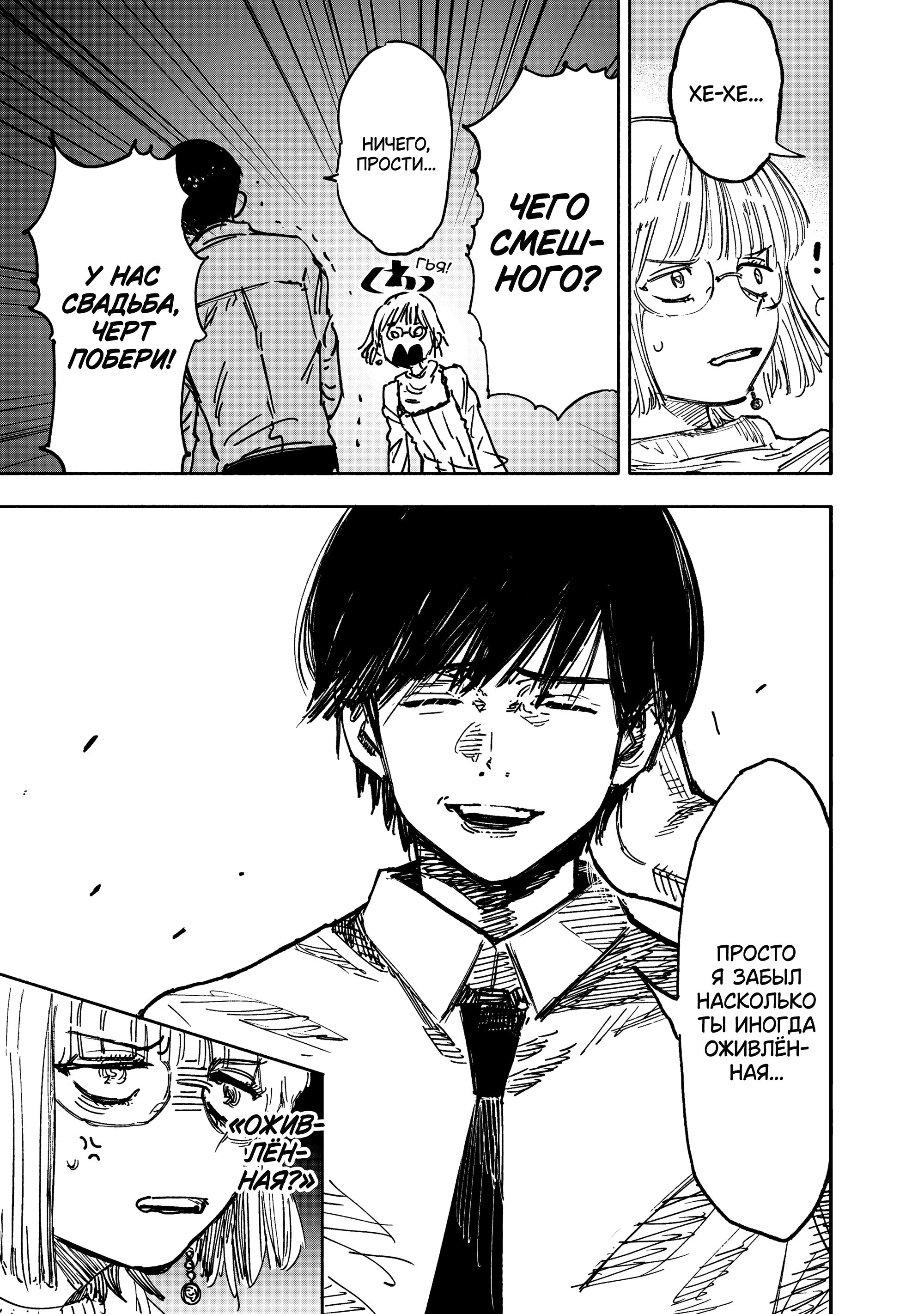 Read Тёдзин Х Manga Online